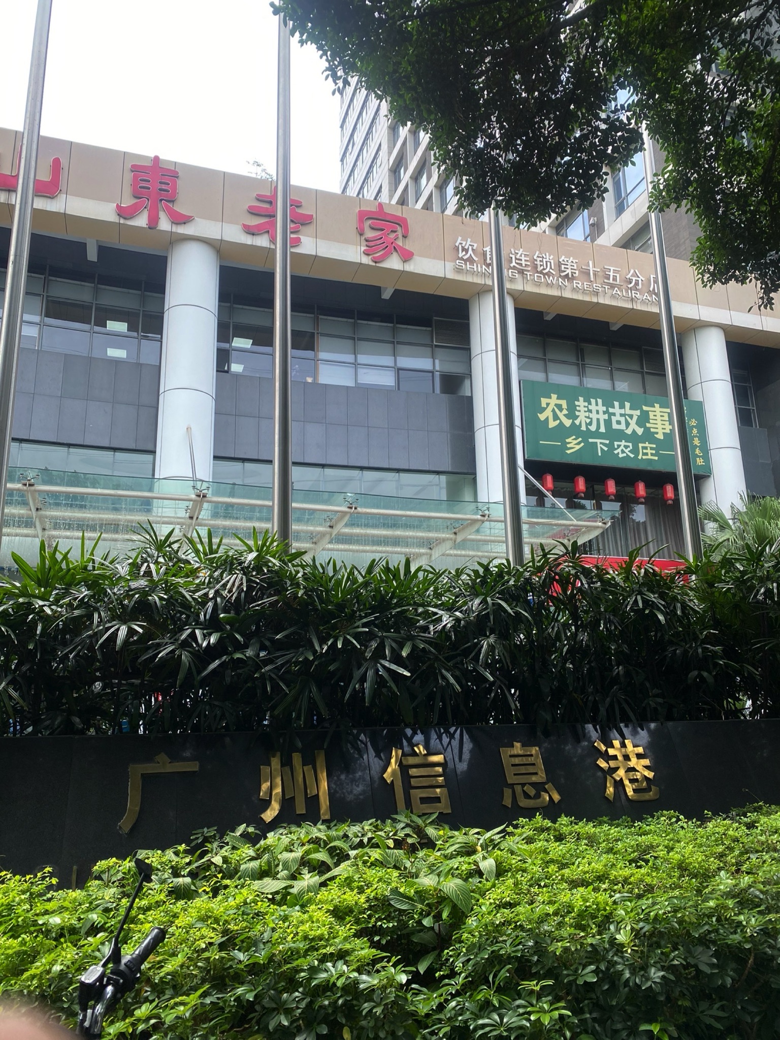 广州信息港
