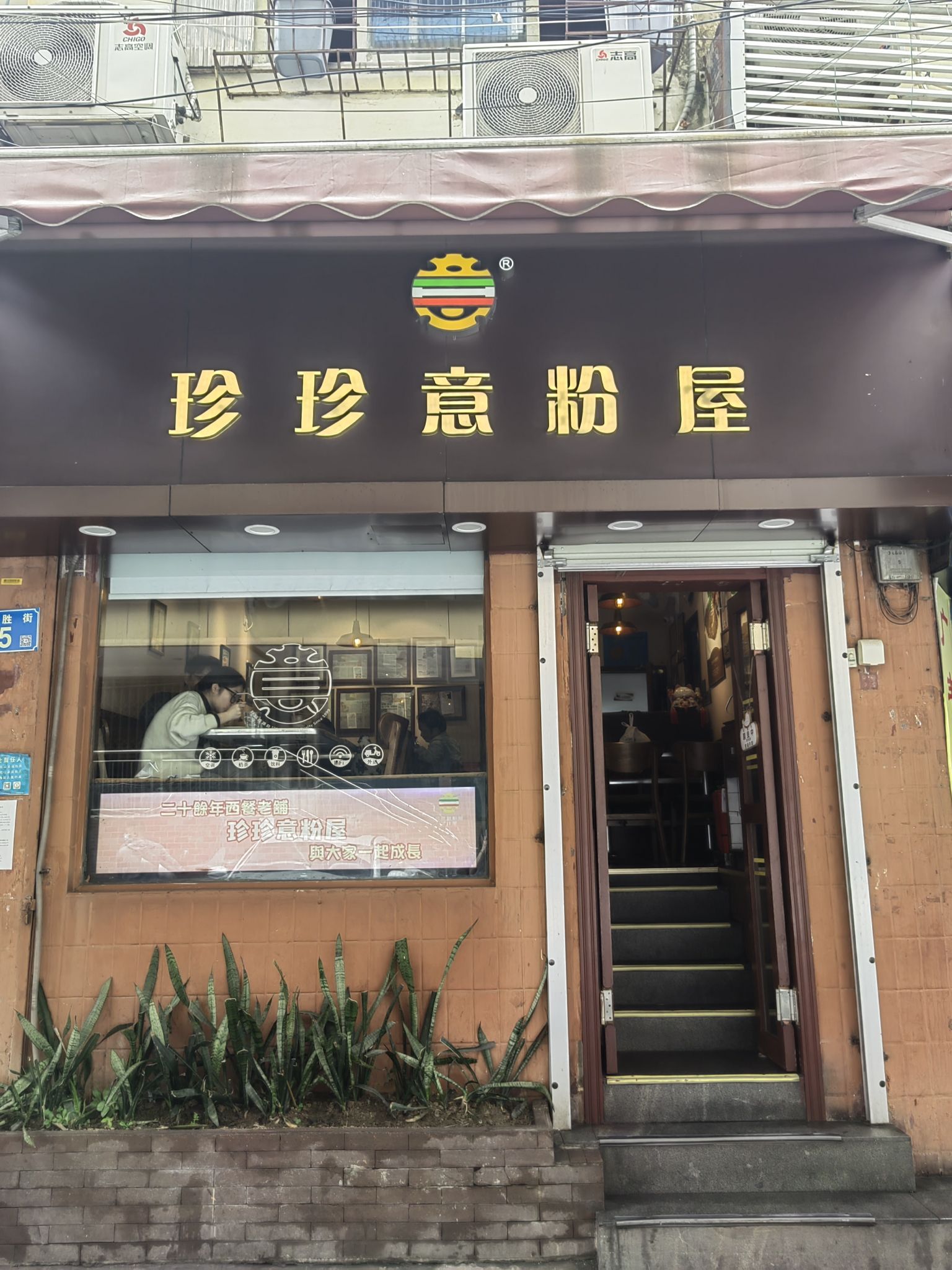 Zhen Zhen Pasta House