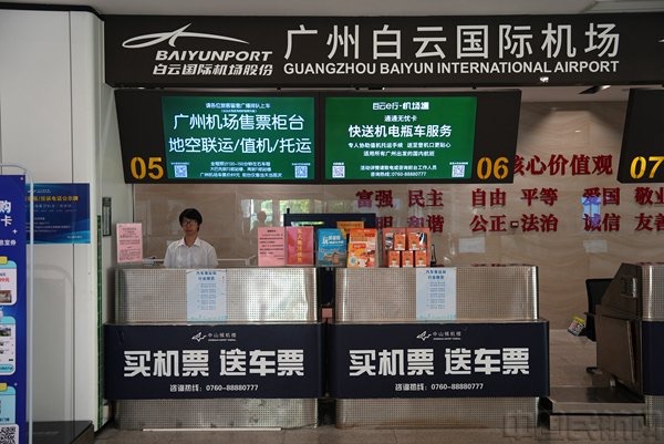 广州白云国际机场