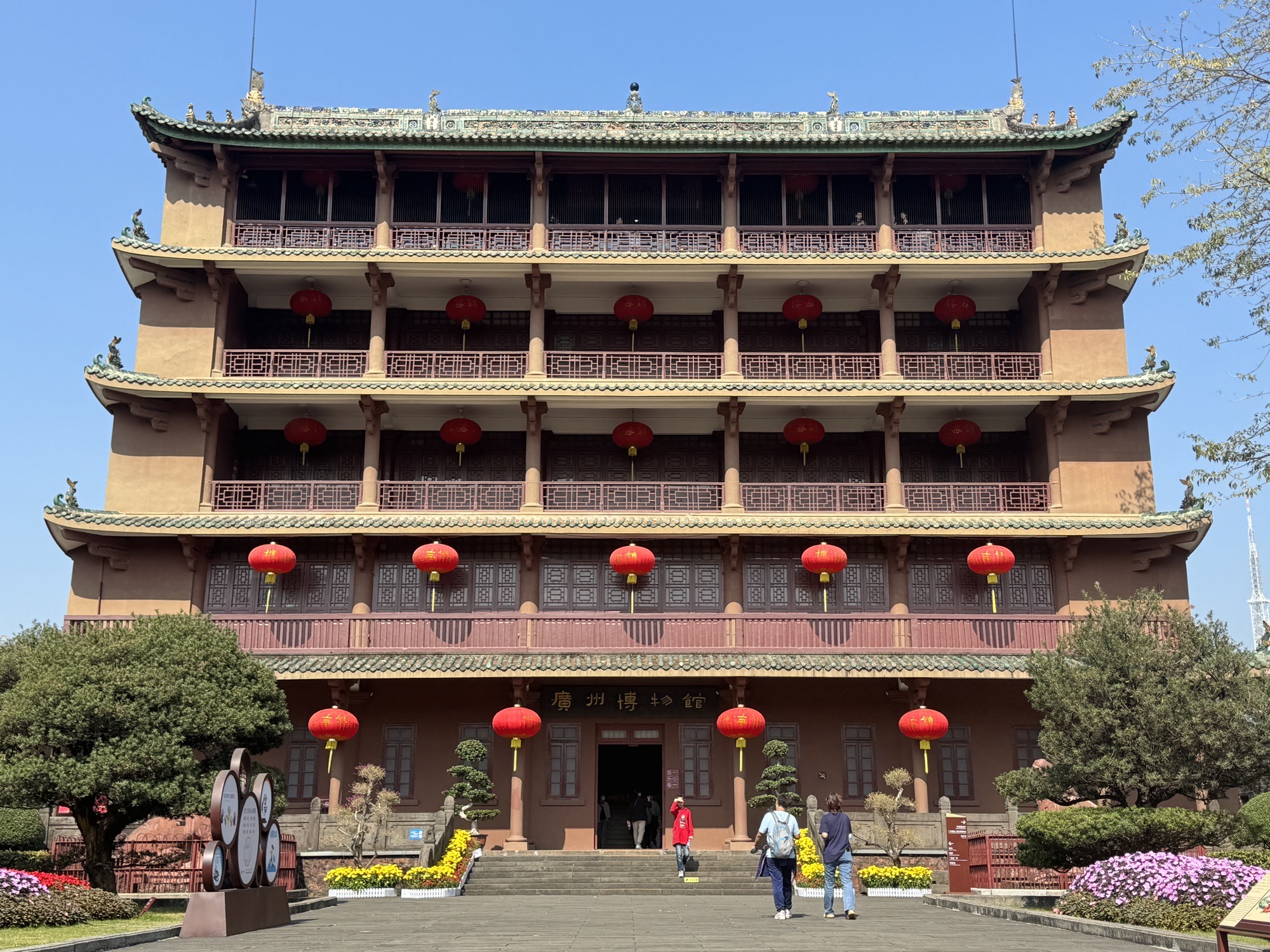 广州博物馆(镇海楼展区)