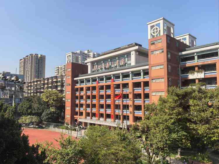 广州市第三中学