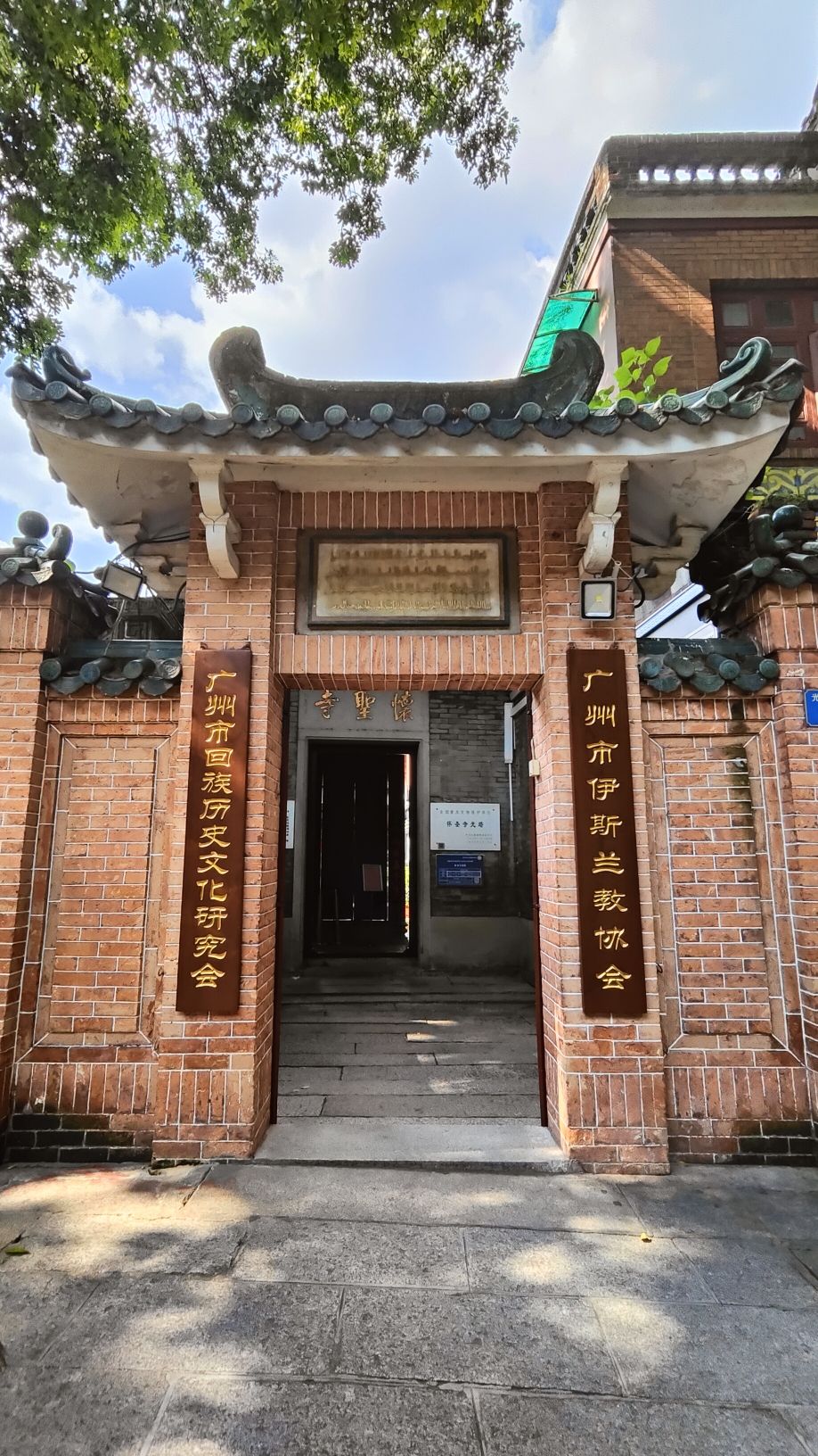 Huaisheng Mosque