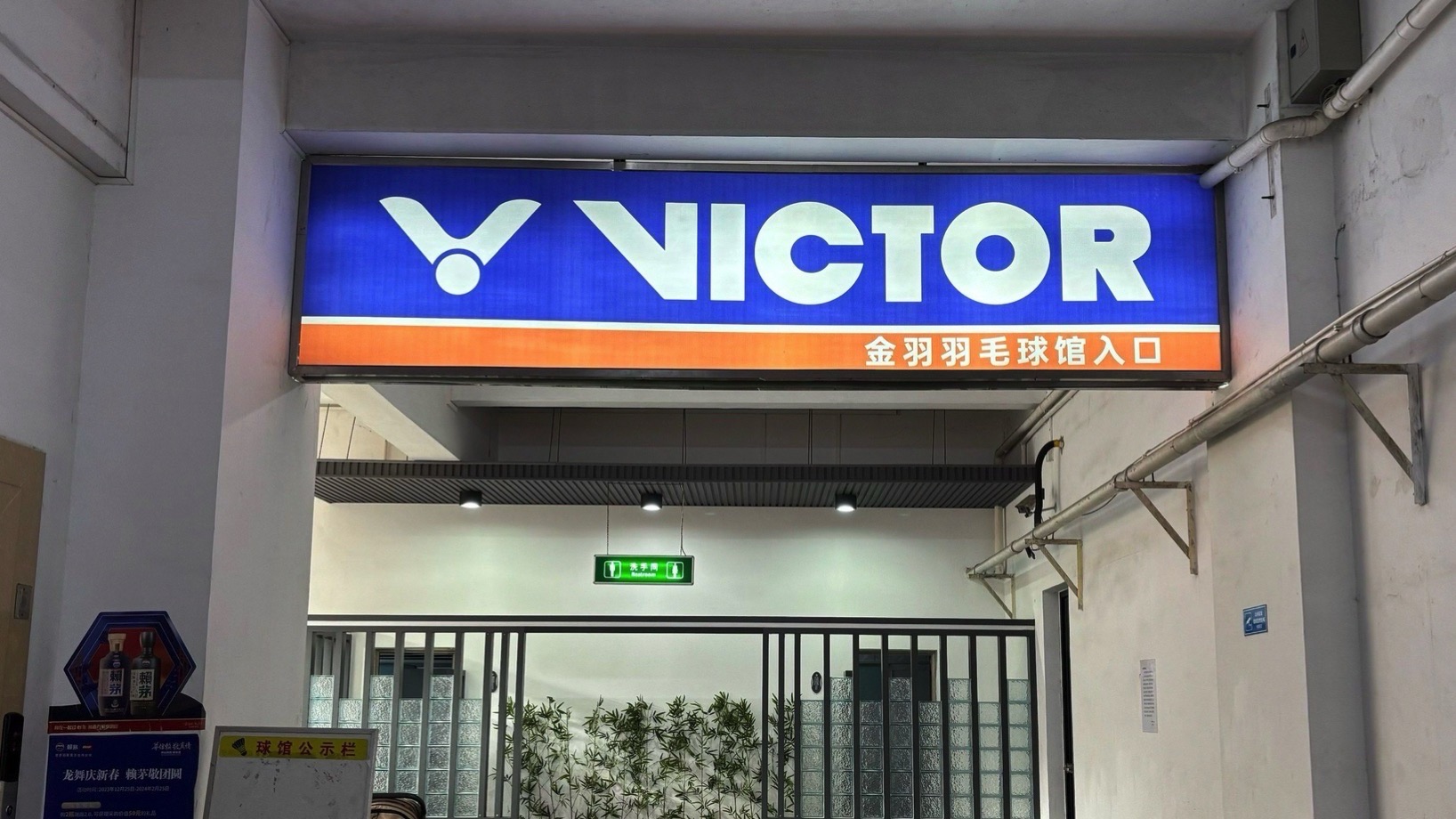 场地封面-金羽依尼克斯羽毛球馆