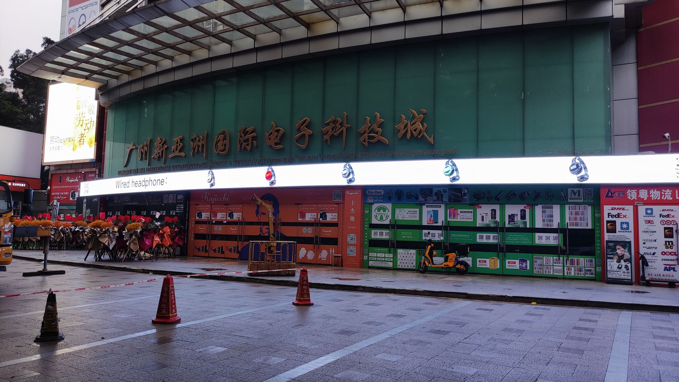 广州新亚洲国际电子科技城