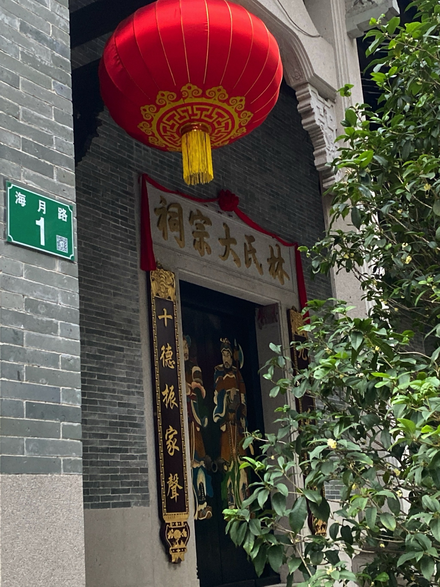 林氏大宗祠实景照片