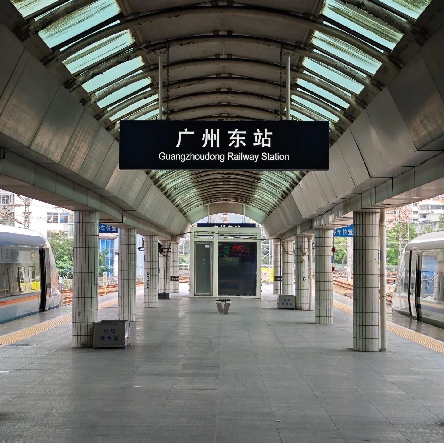 广州东站