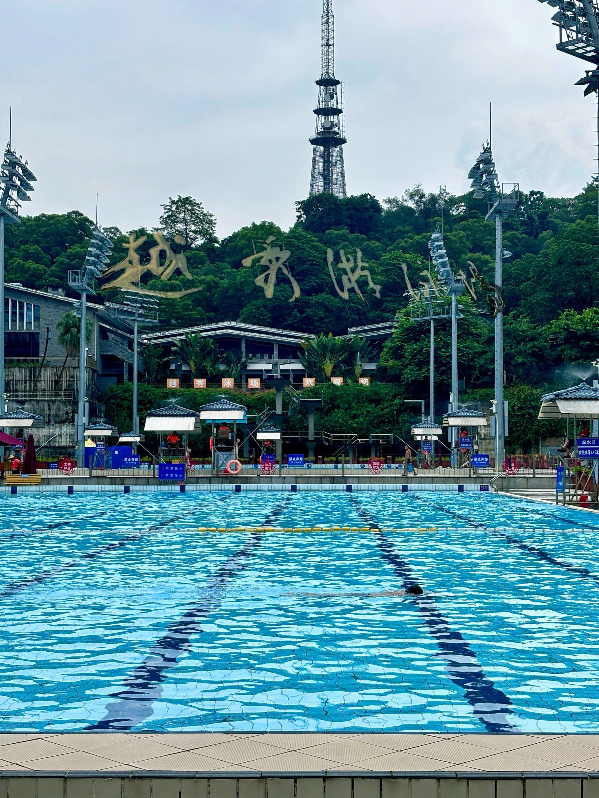 场地封面-越秀游泳场