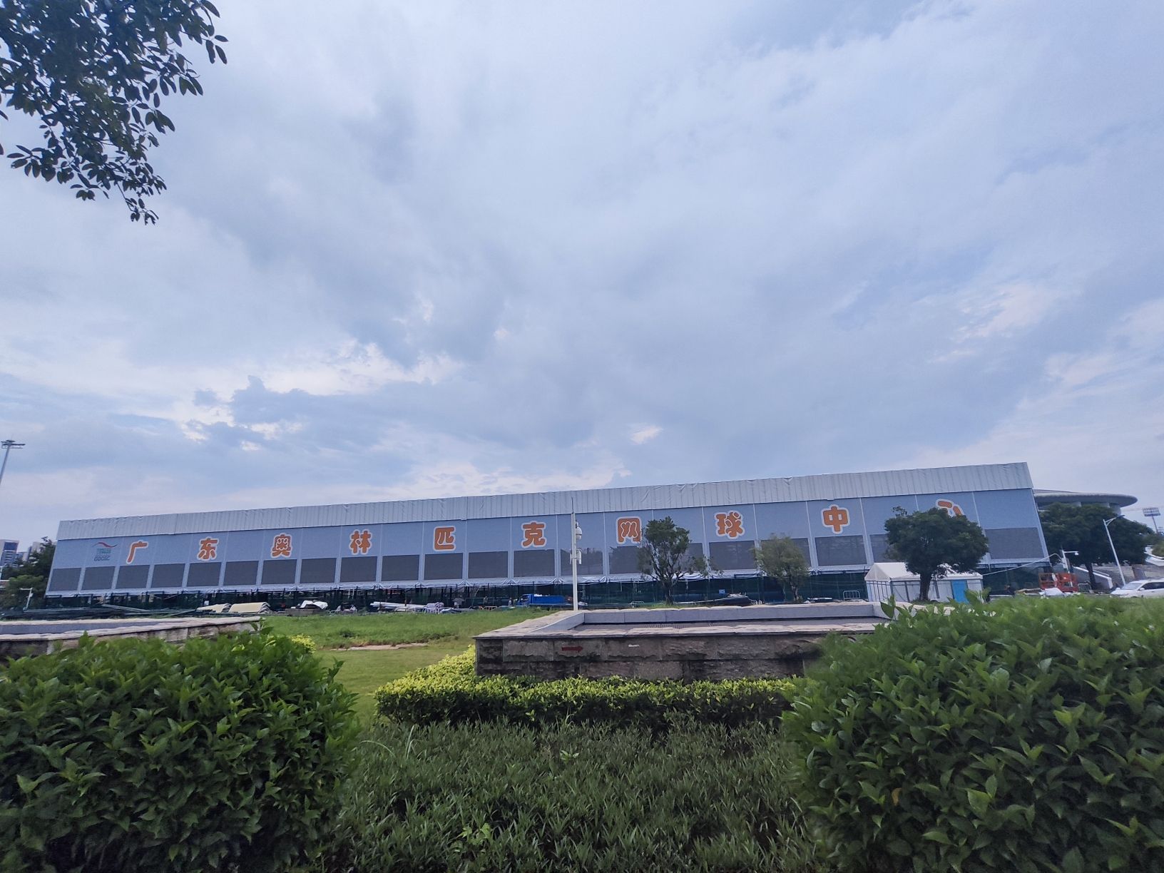 场地封面-广东奥林匹克网球中心