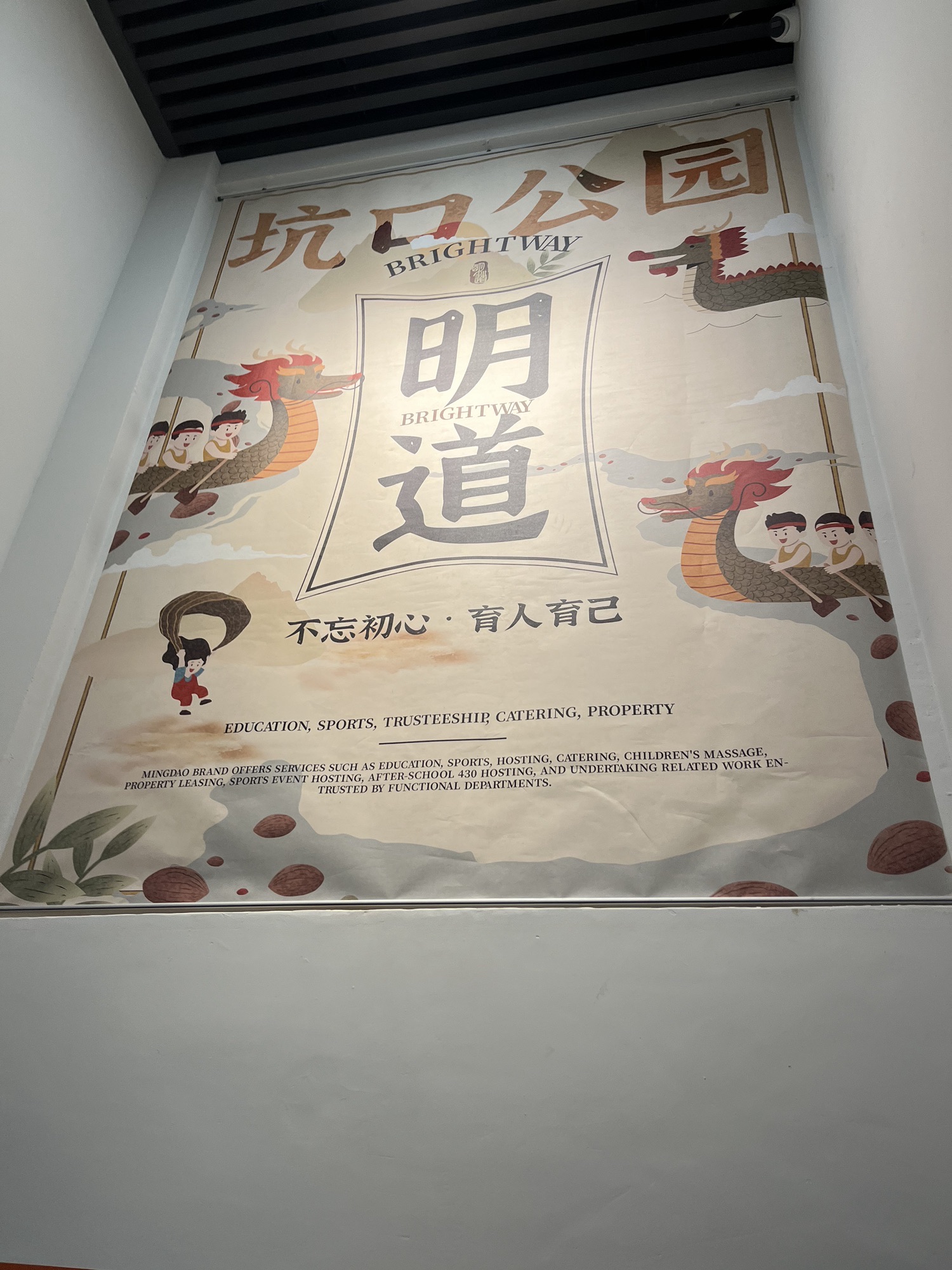 坑口公园旅行图片 3