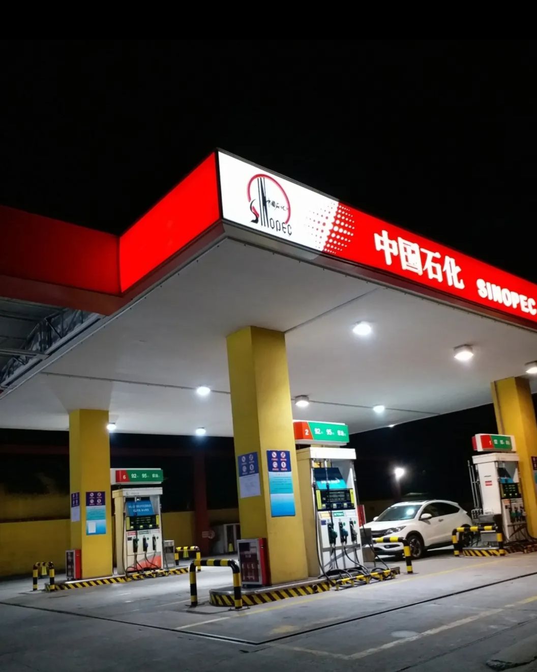 中国石化车陂加油站