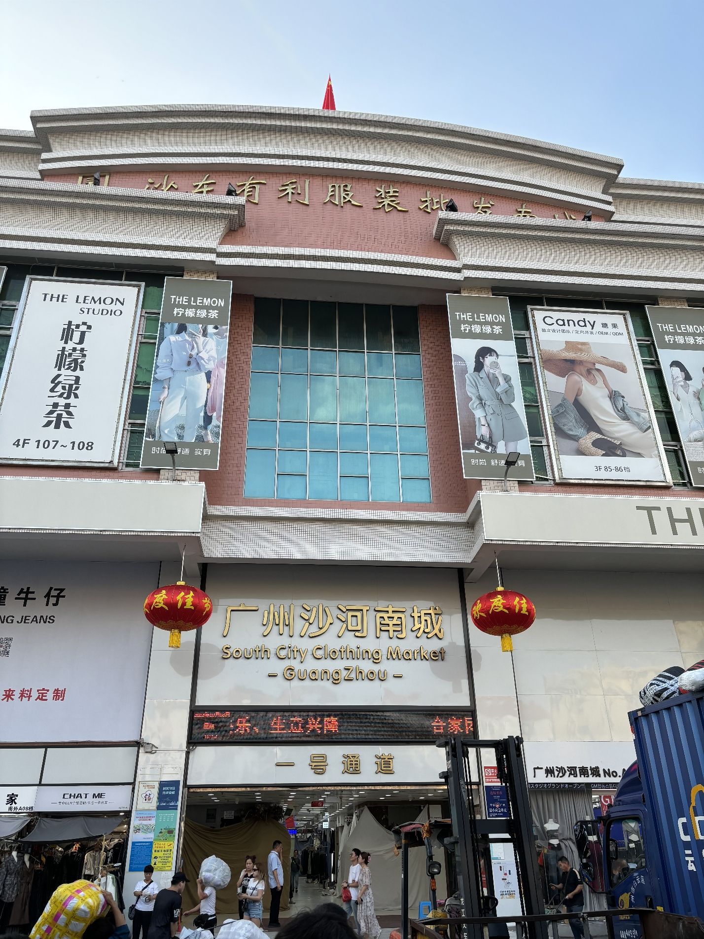 广州市沙河服装城