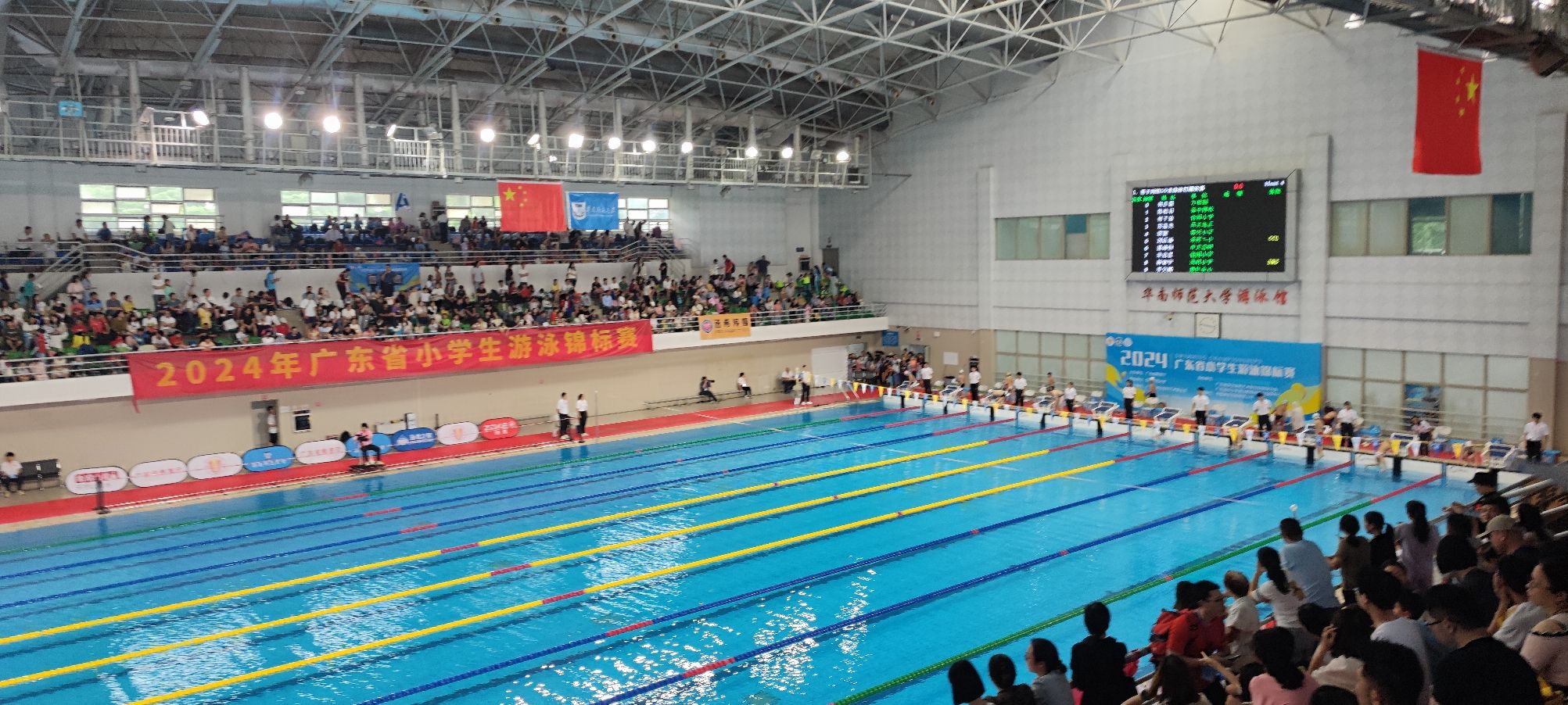 场地封面-华南师范大学(广州校区大学城校园)游泳馆