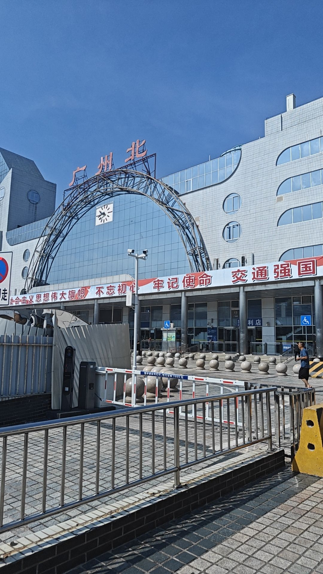 广州北站