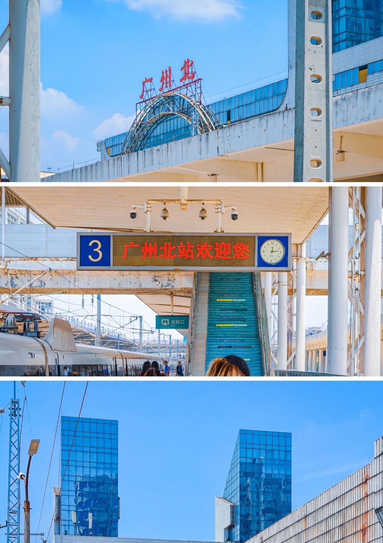 广州北站
