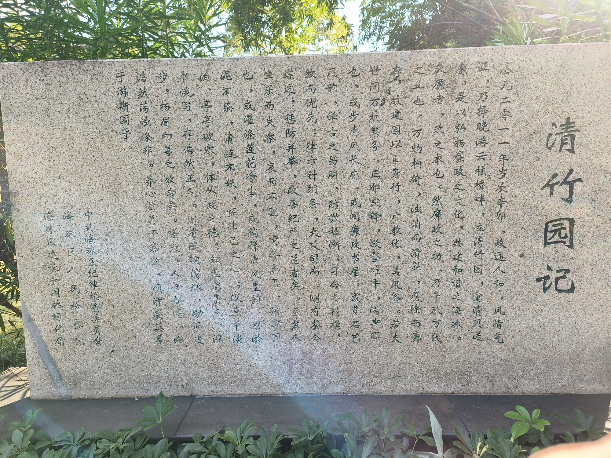 晓港公园旅行图片 2