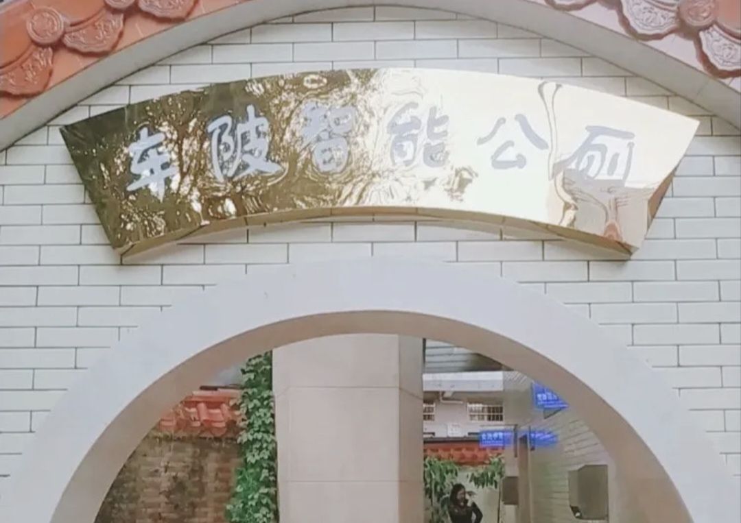 车陂公园旅行图片 2