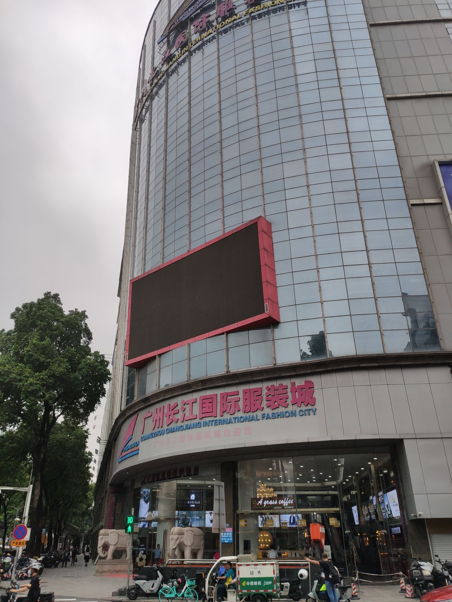 广州长江国际服装城