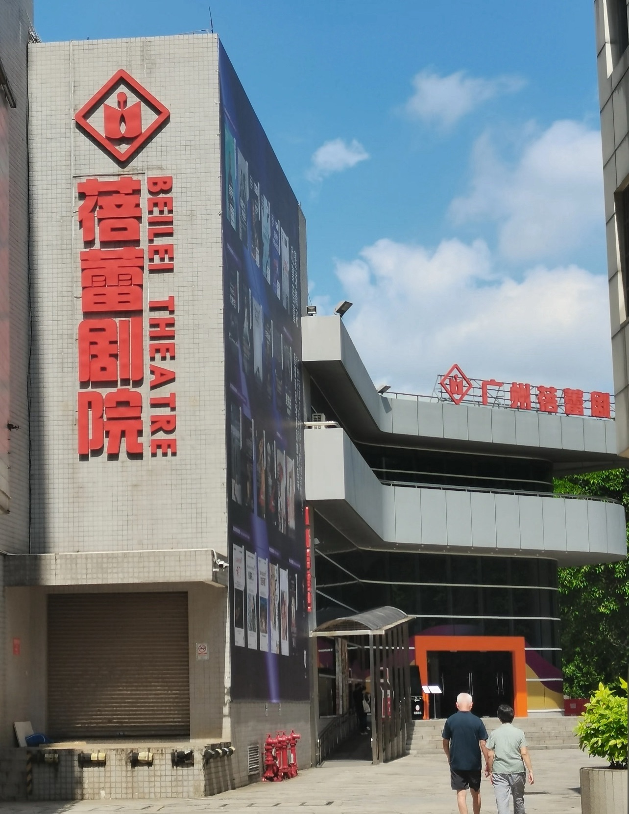 场地封面-广州蓓蕾剧院