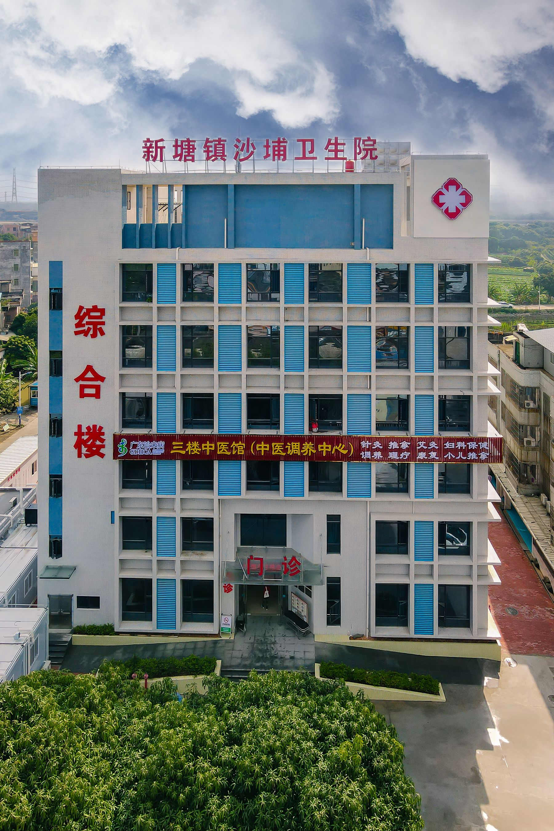 新塘镇沙埔卫生院