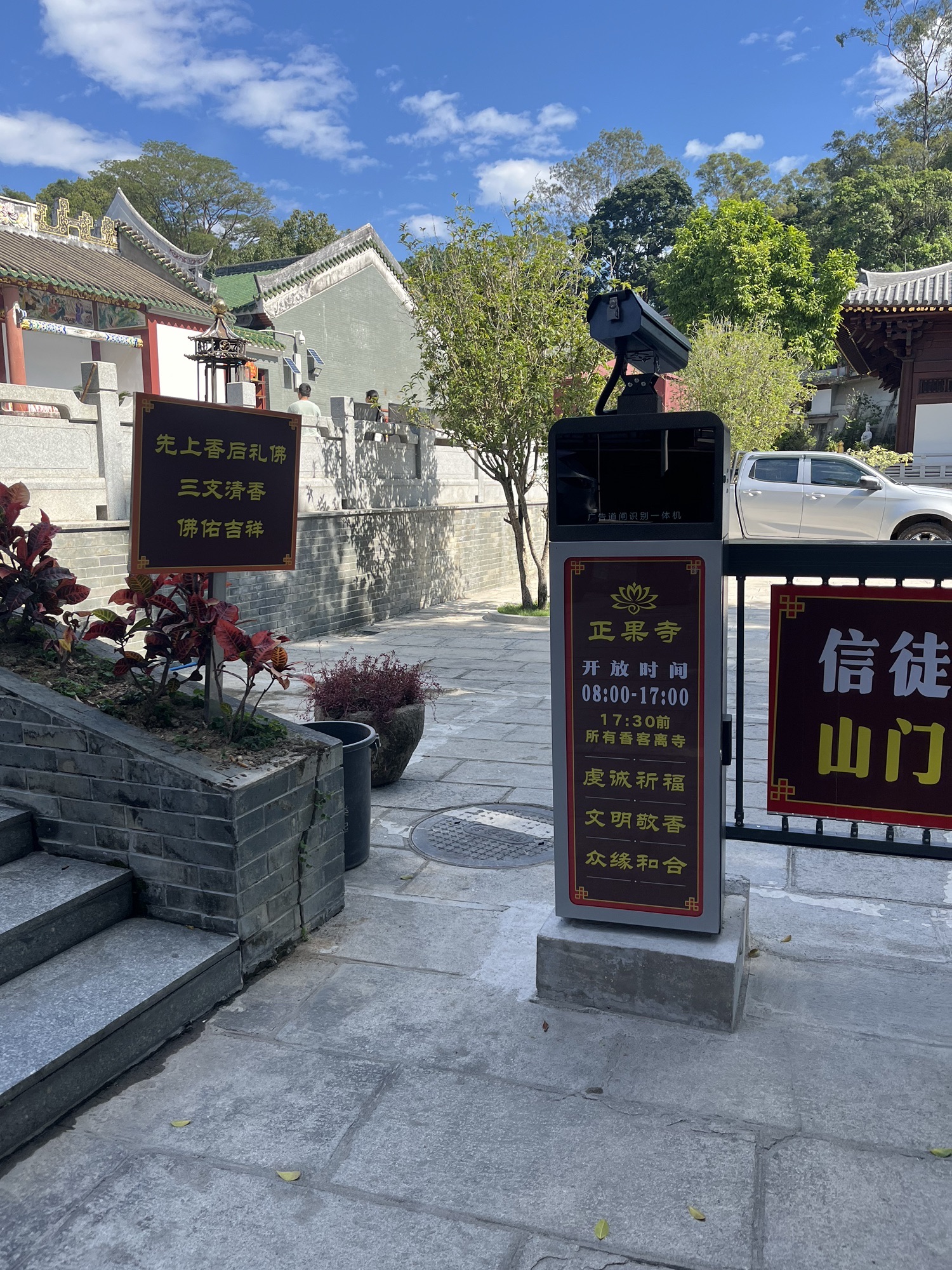 正果寺实景照片