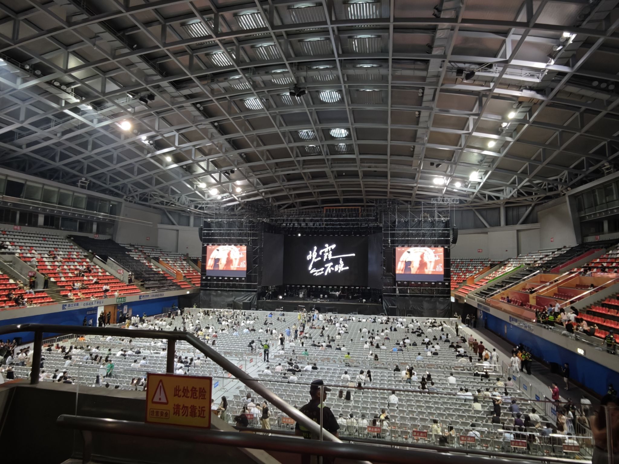 场地封面-亚运体育馆
