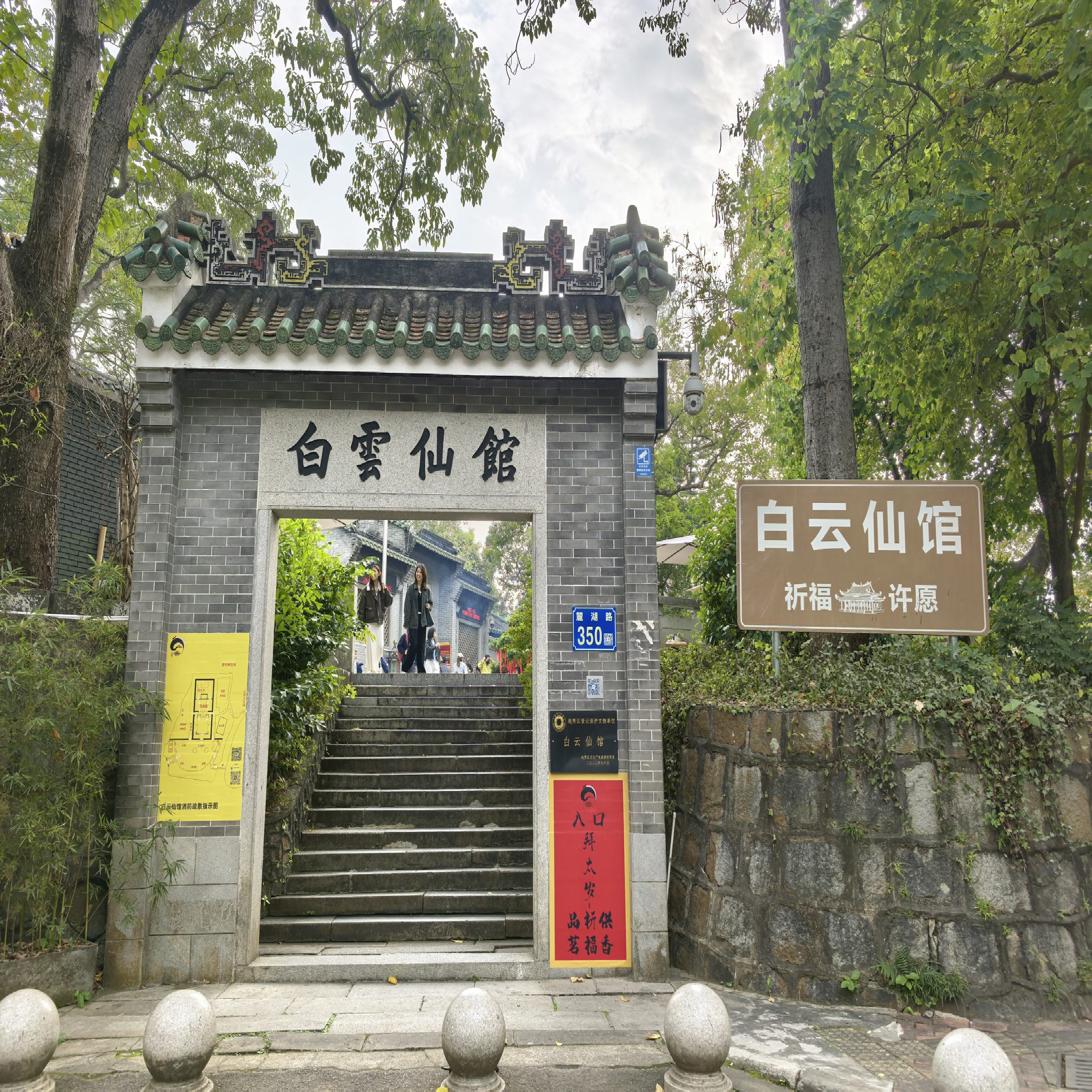 白云仙馆实景照片