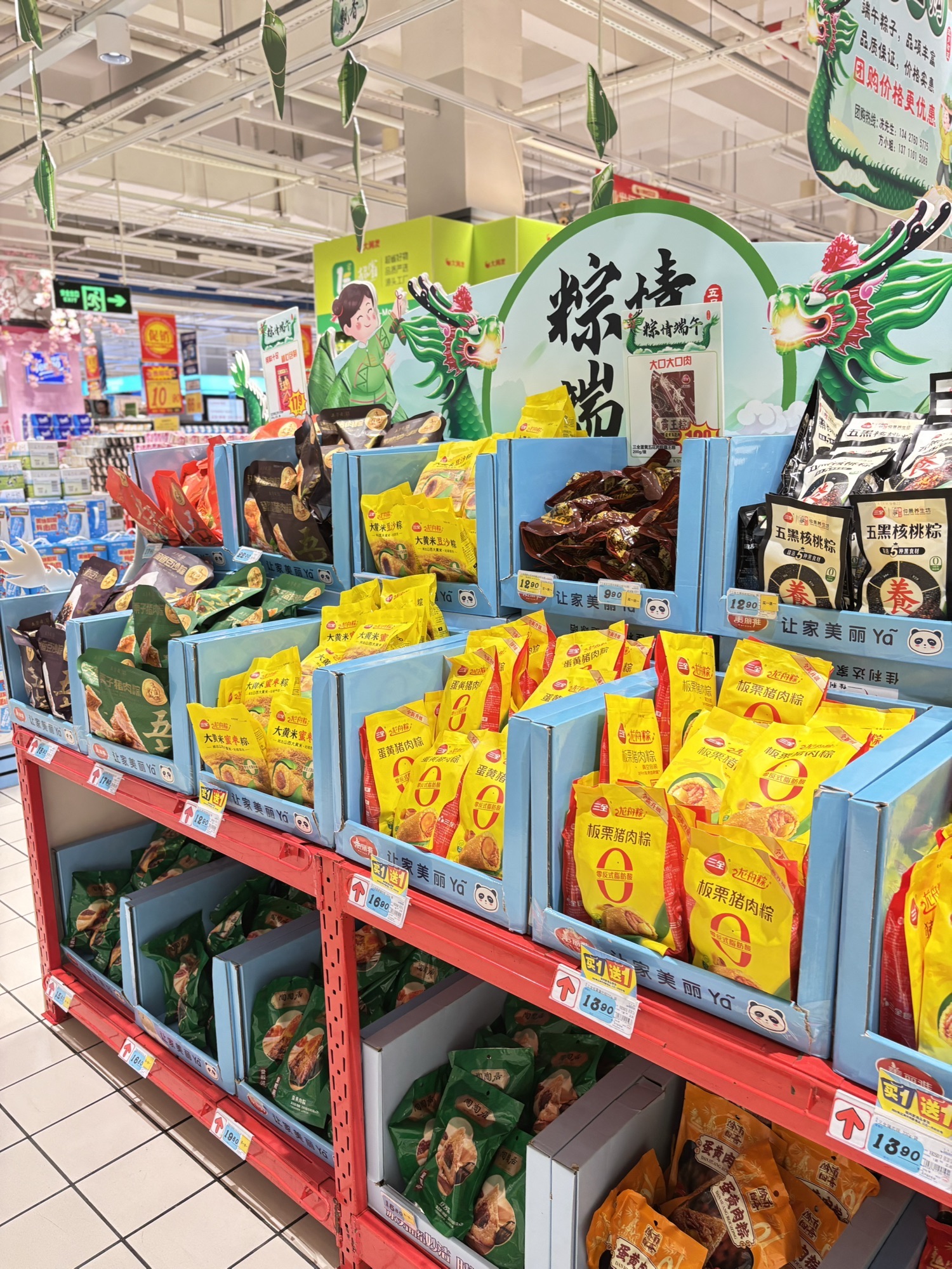 大润发(番禺店)