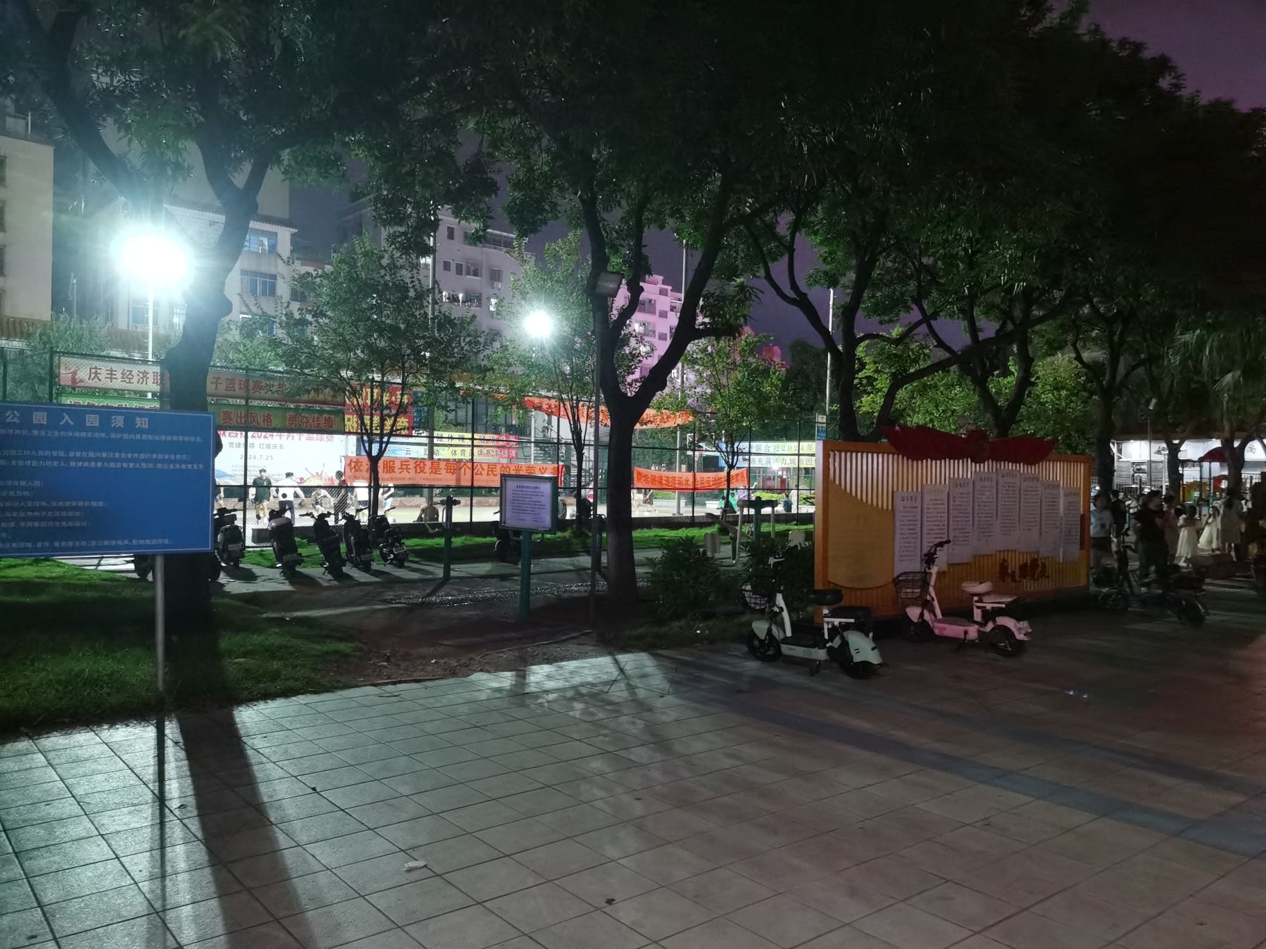 庆丰公园旅行图片 2