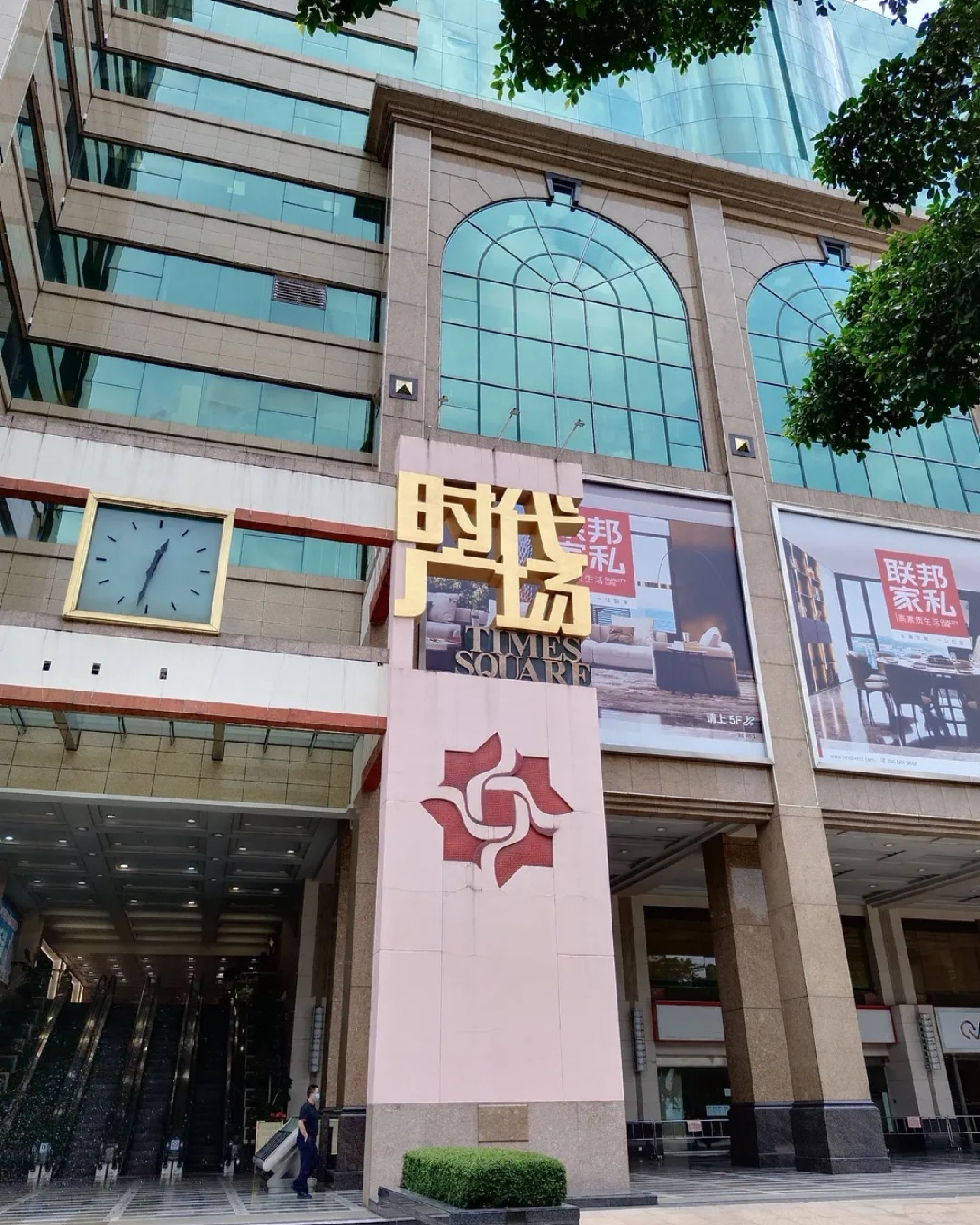 时代广场(天河北路店)