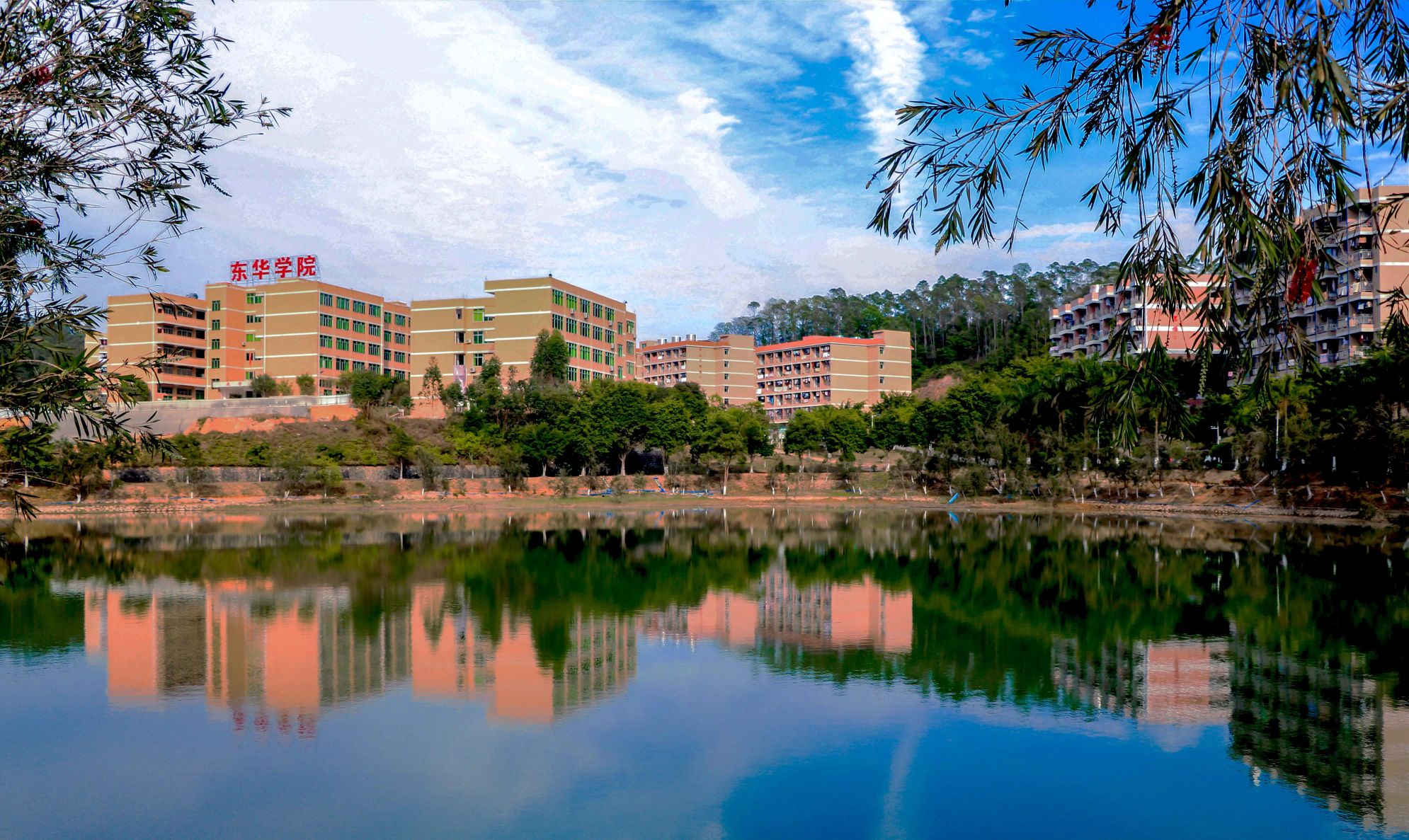 广州东华职业学院