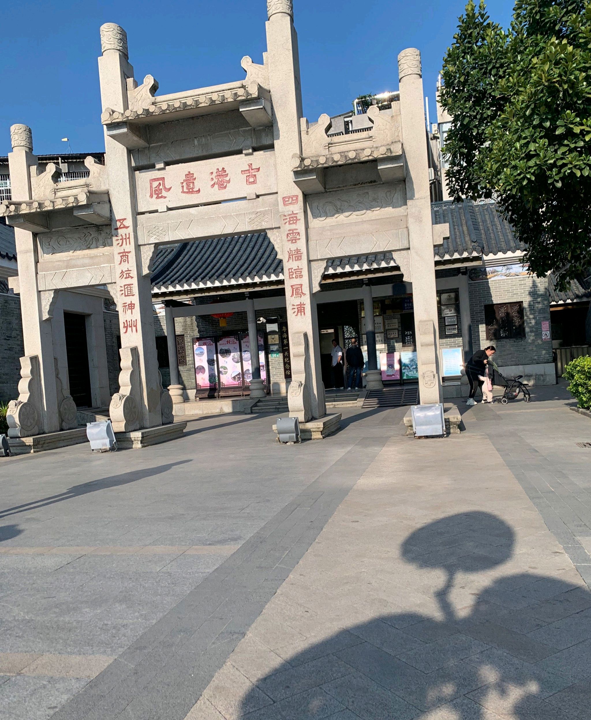 黄埔古港旅行图片 1