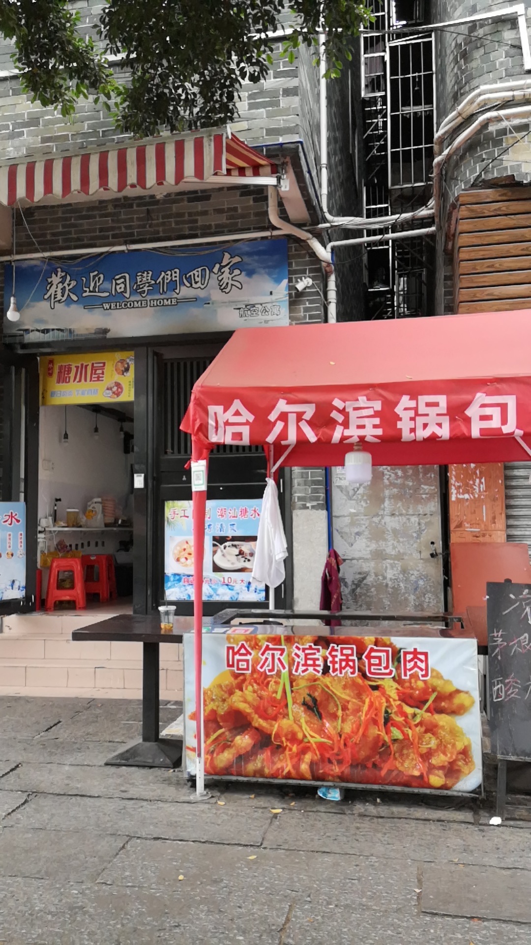 黄埔古港旅行图片 2