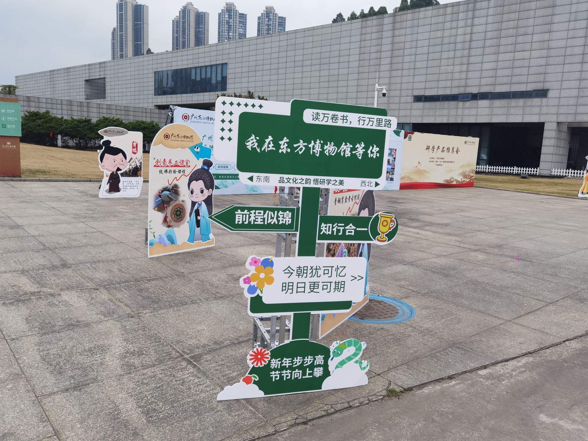广州东方博物馆