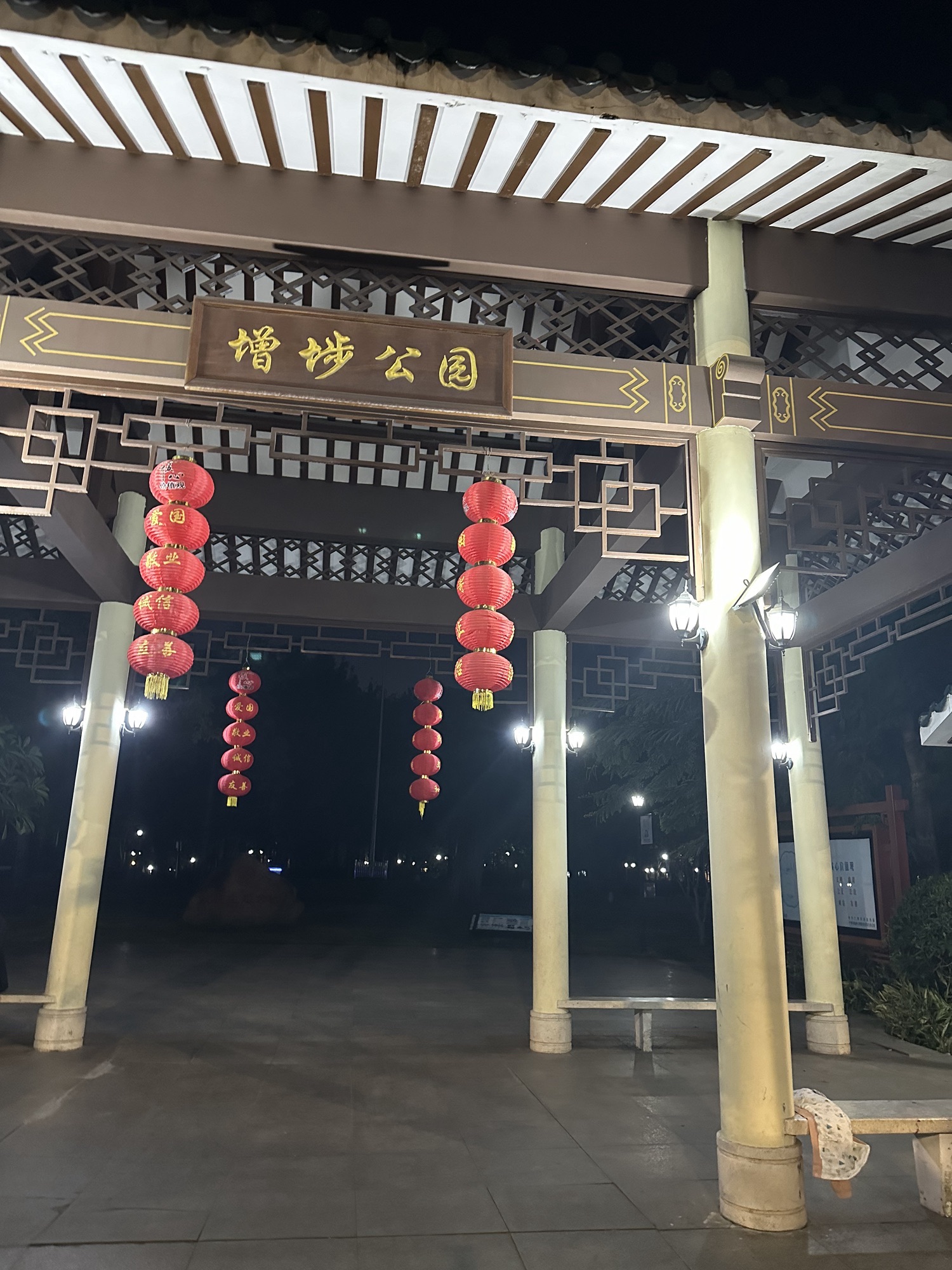 增埗公园旅行图片 1