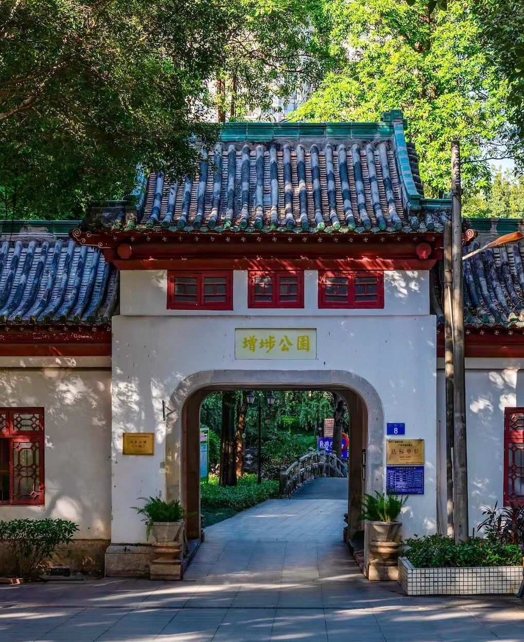 增埗公园旅行图片 3