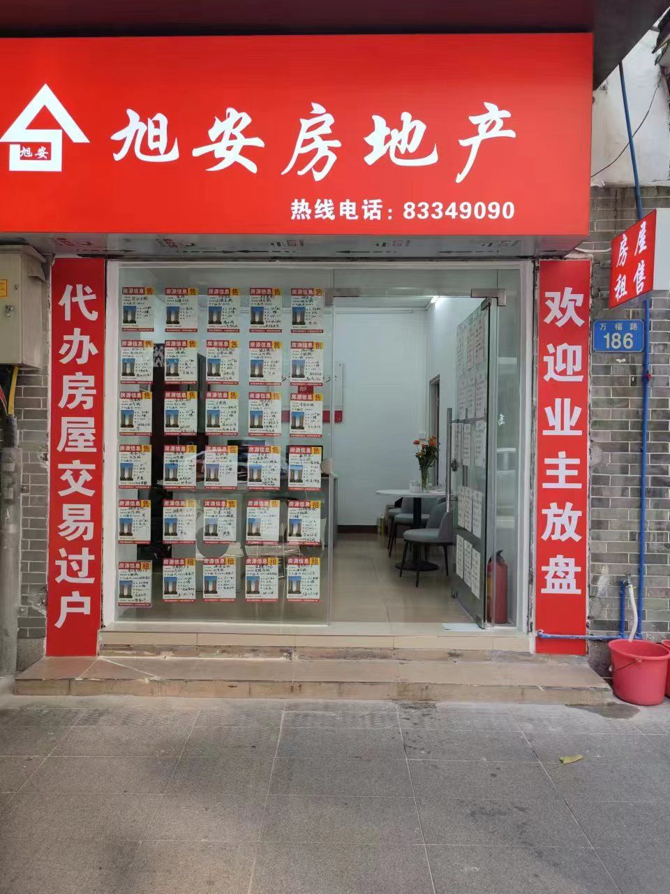 旭安房地产(广州亚太精品交易中心店)