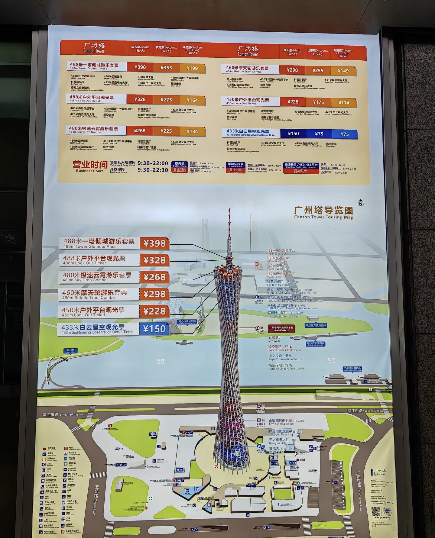 广州塔旅行图片 3