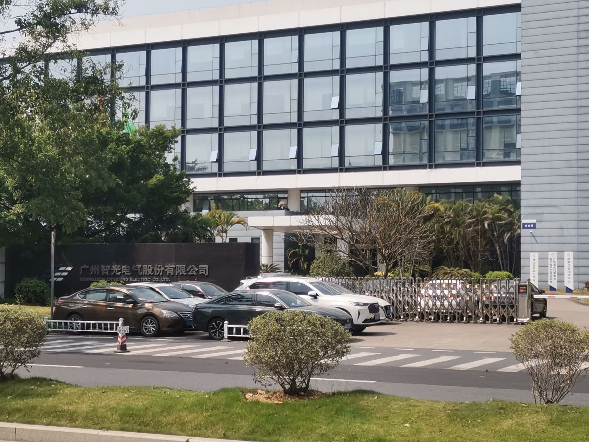 广州智光电气技术有限公司