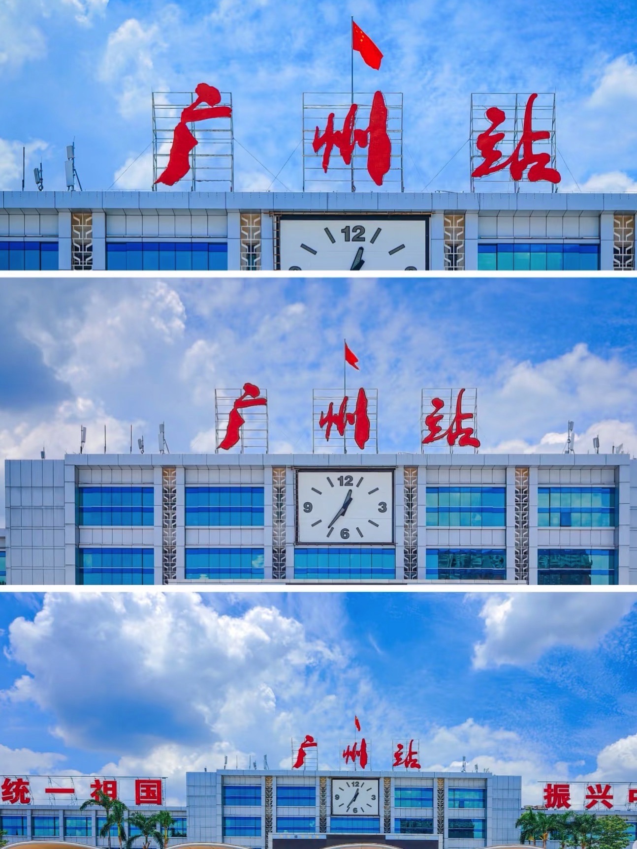 广州站