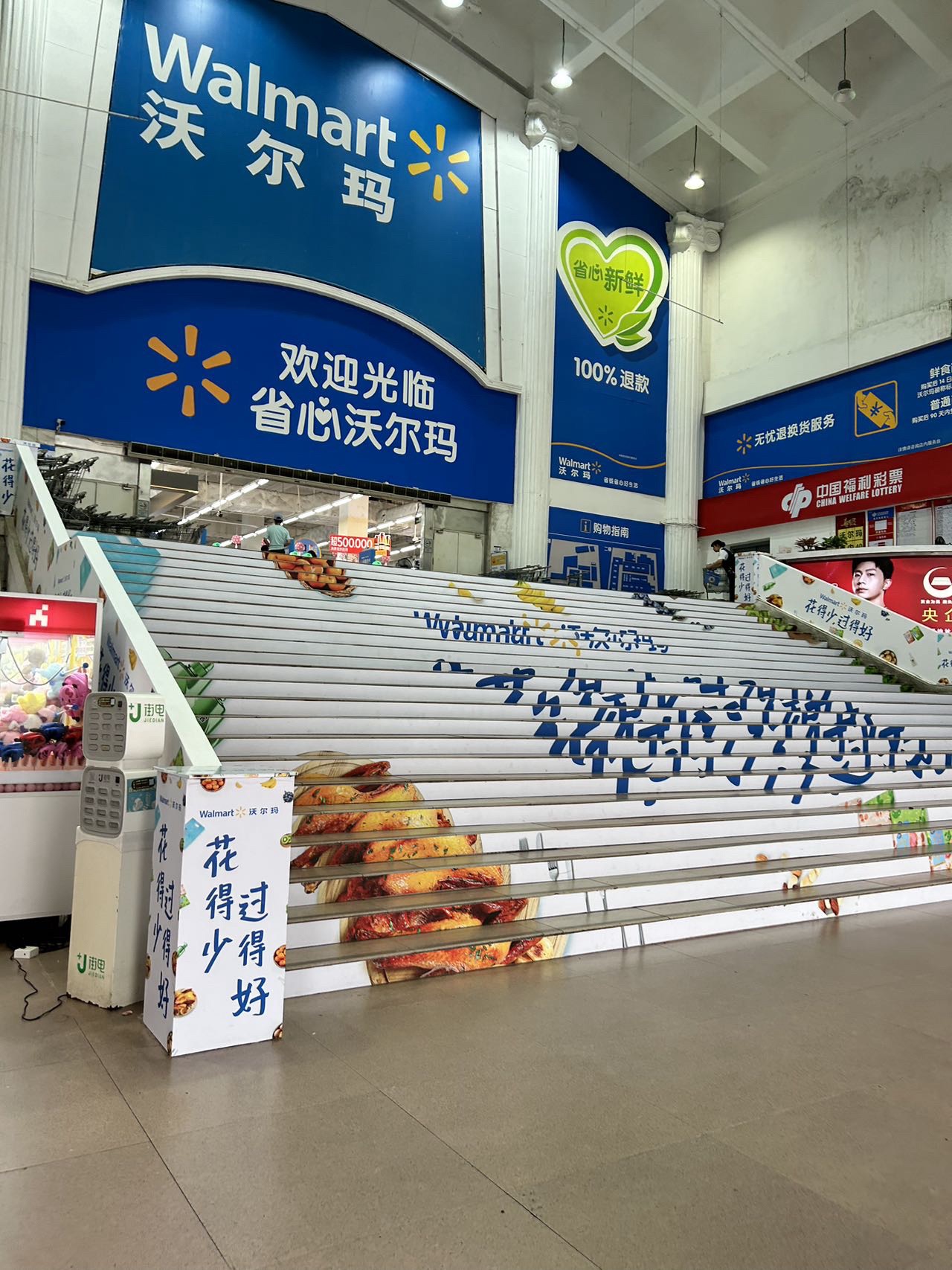 沃尔玛(天河店)
