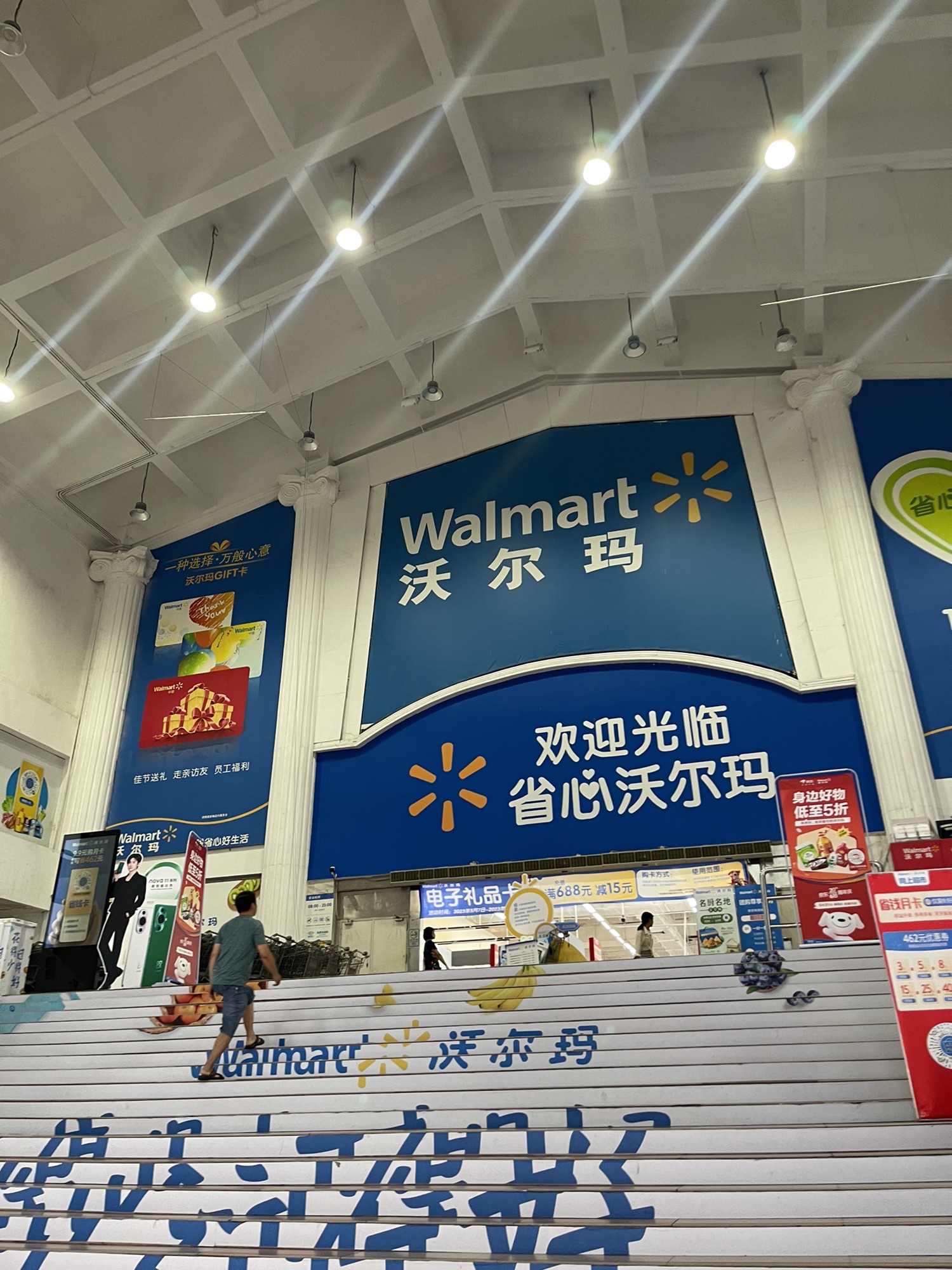 沃尔玛(天河店)