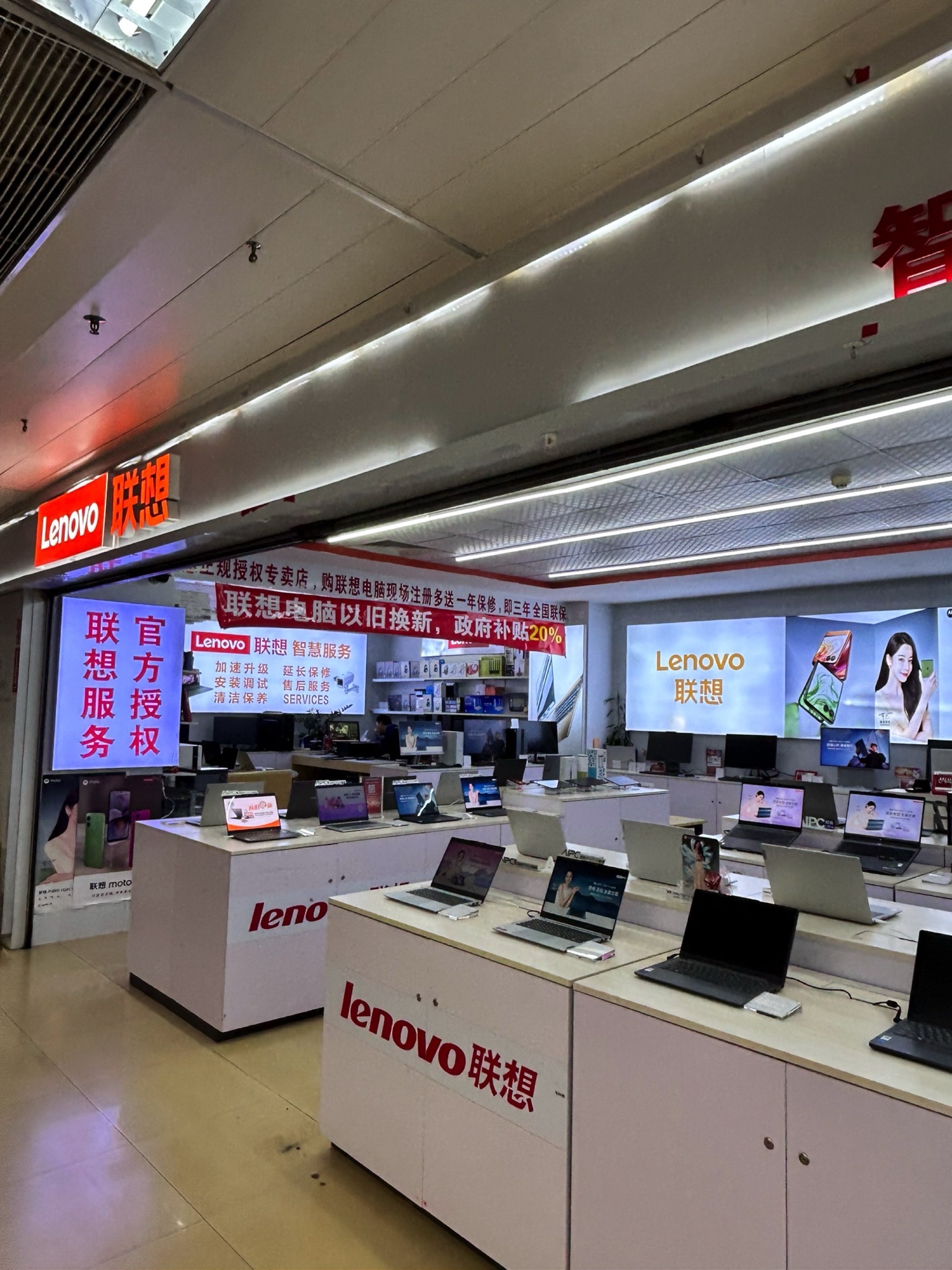 联想授权体验店(挂绿广场四楼36号店)