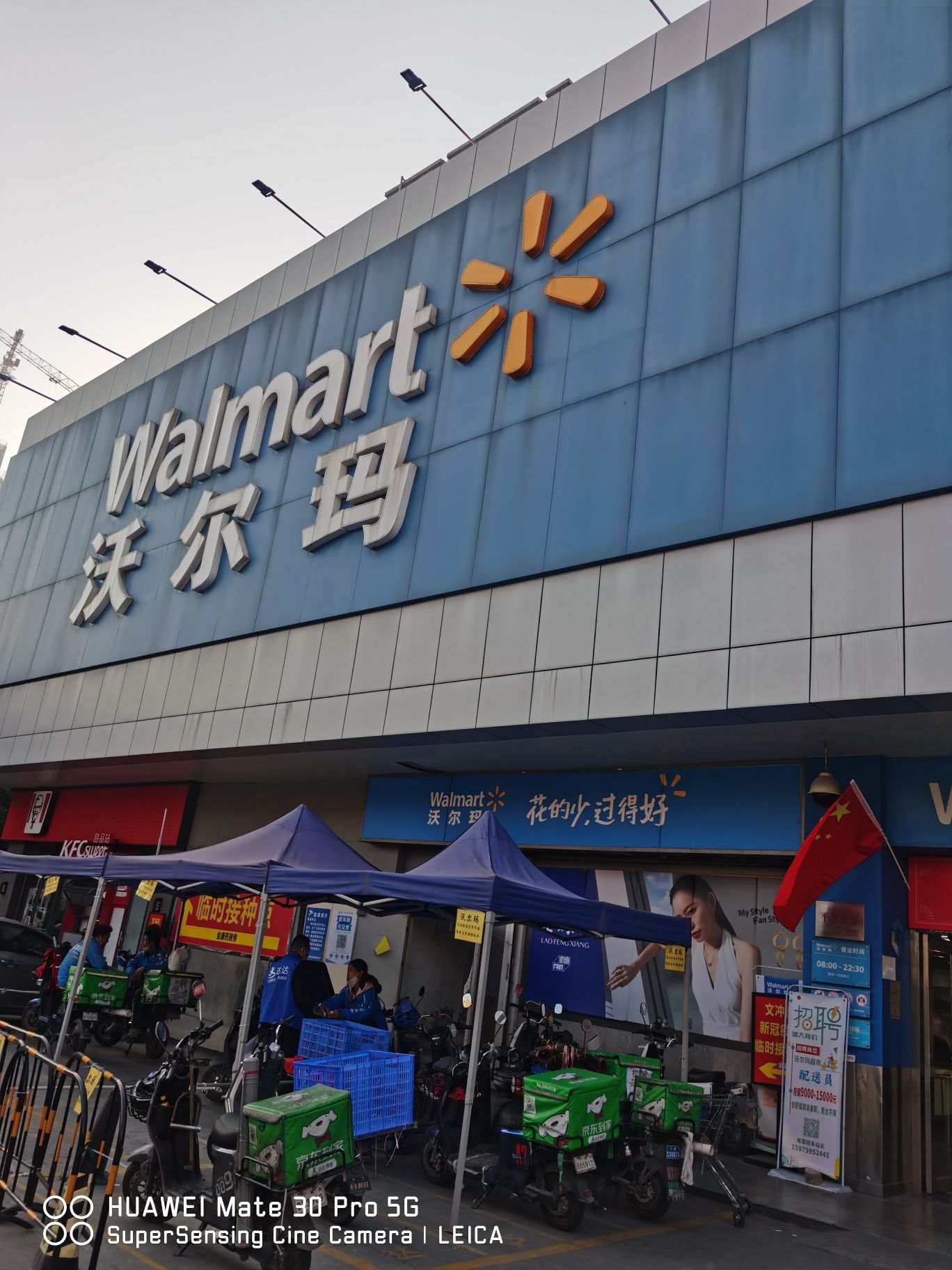 沃尔玛(文冲商贸大厦店)