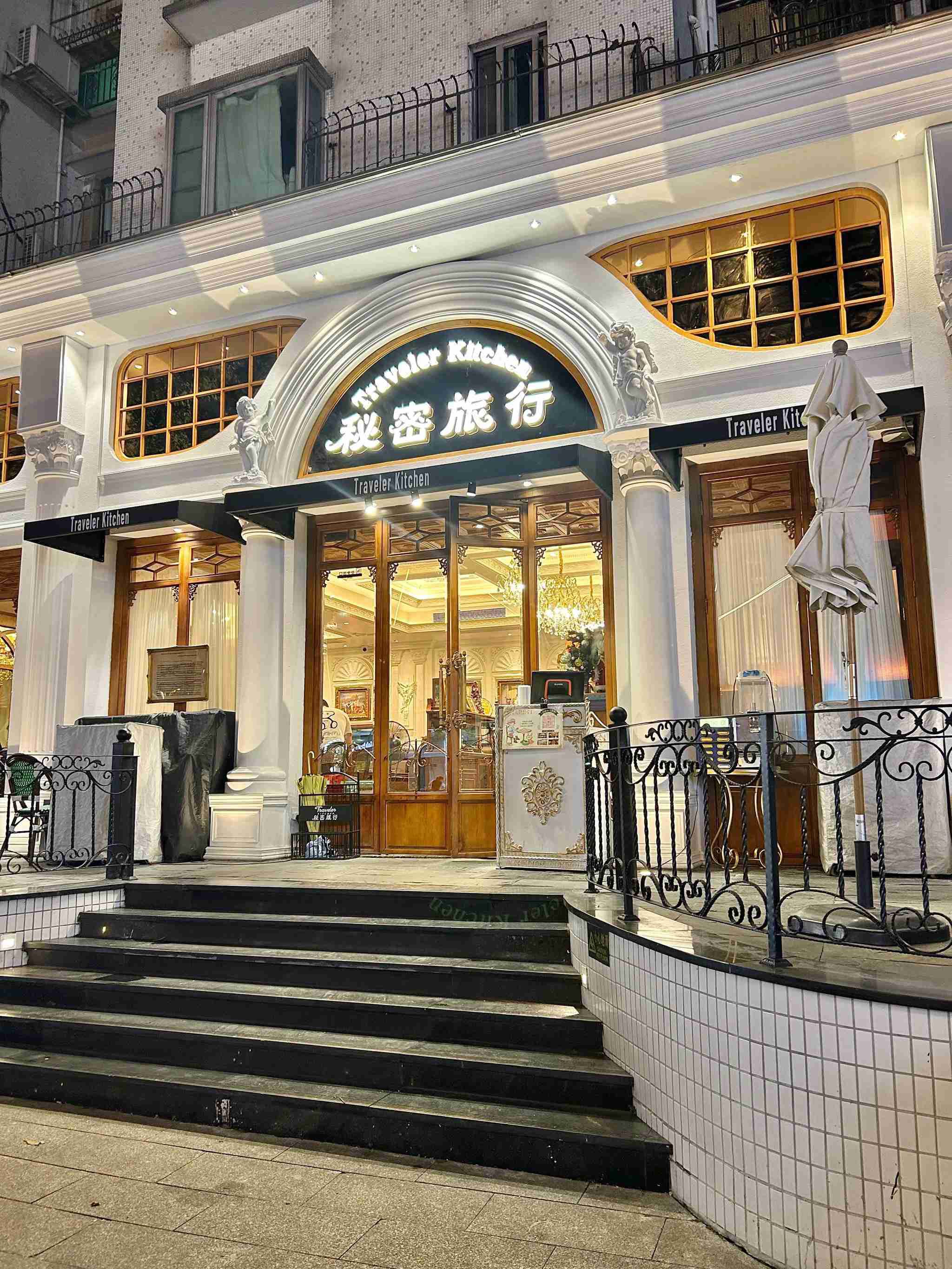 Secret Journey Bonjour (Jiangnan West Branch)