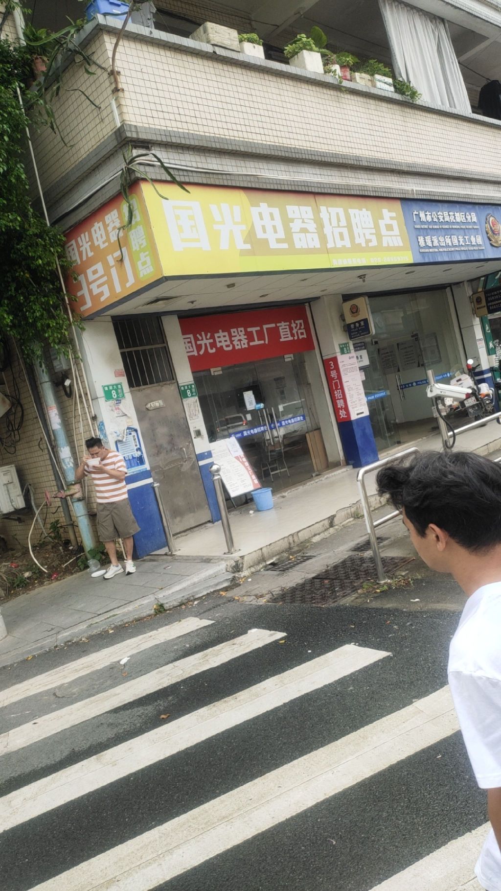 国光电器股份有限公司