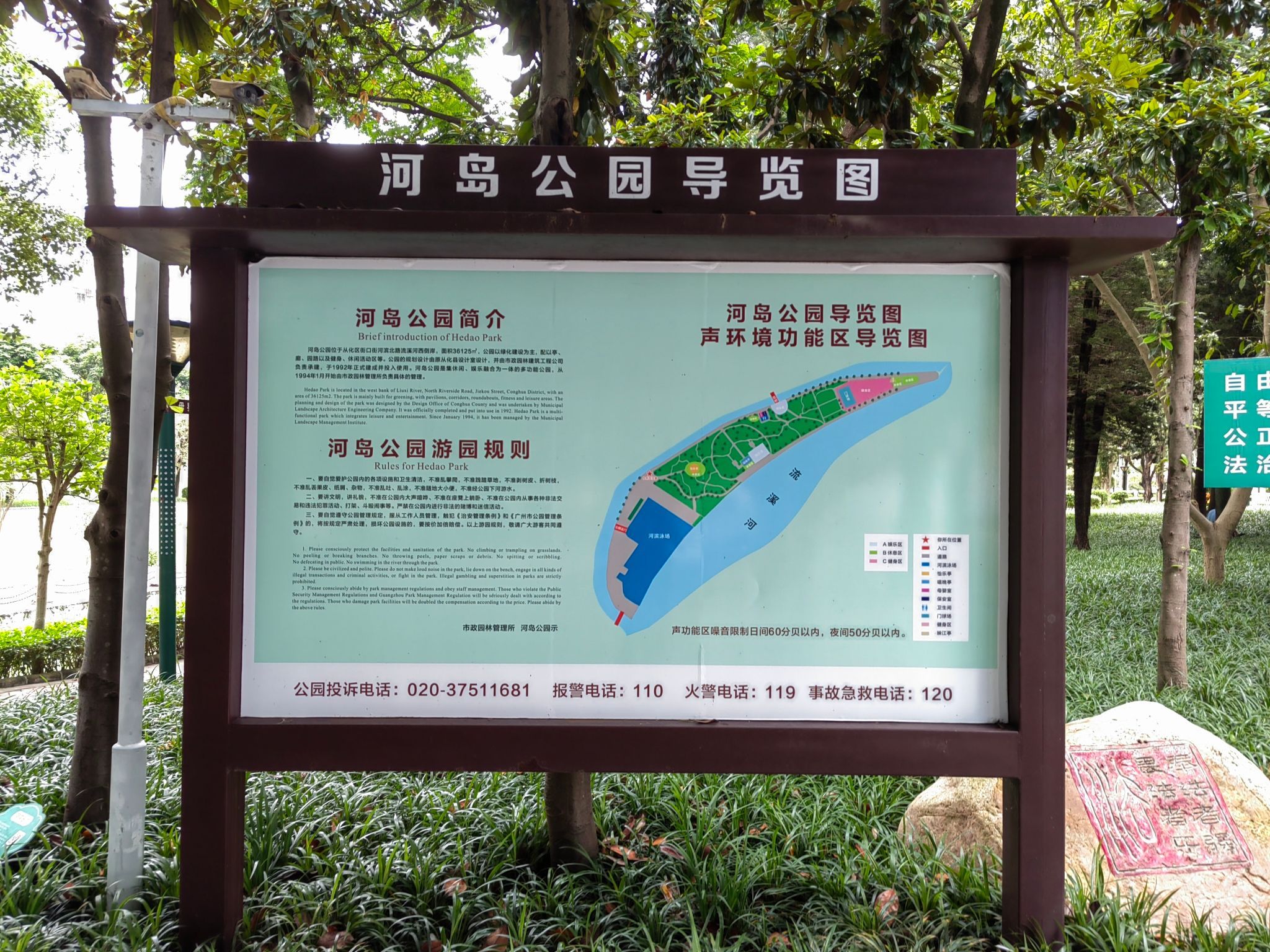河岛公园旅行图片 2
