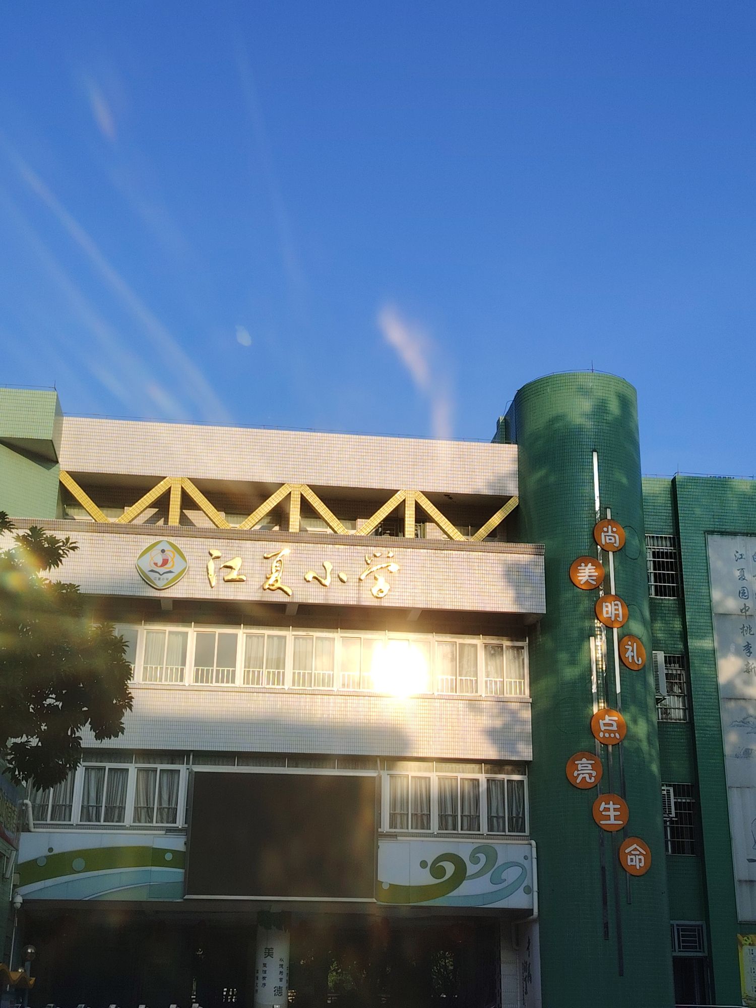 江夏小学