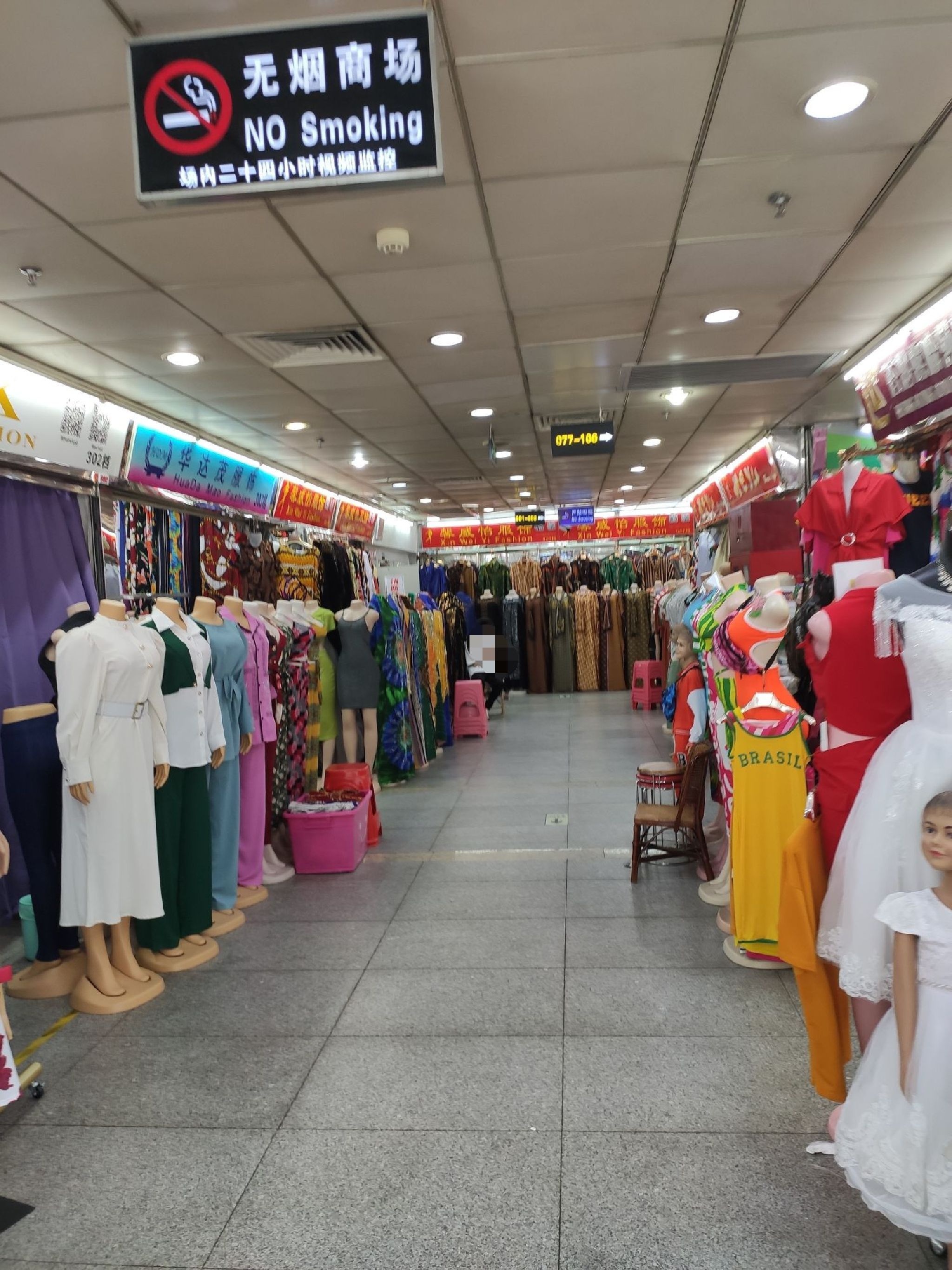 升都外贸服装商城(广州流花服装批发市场店)