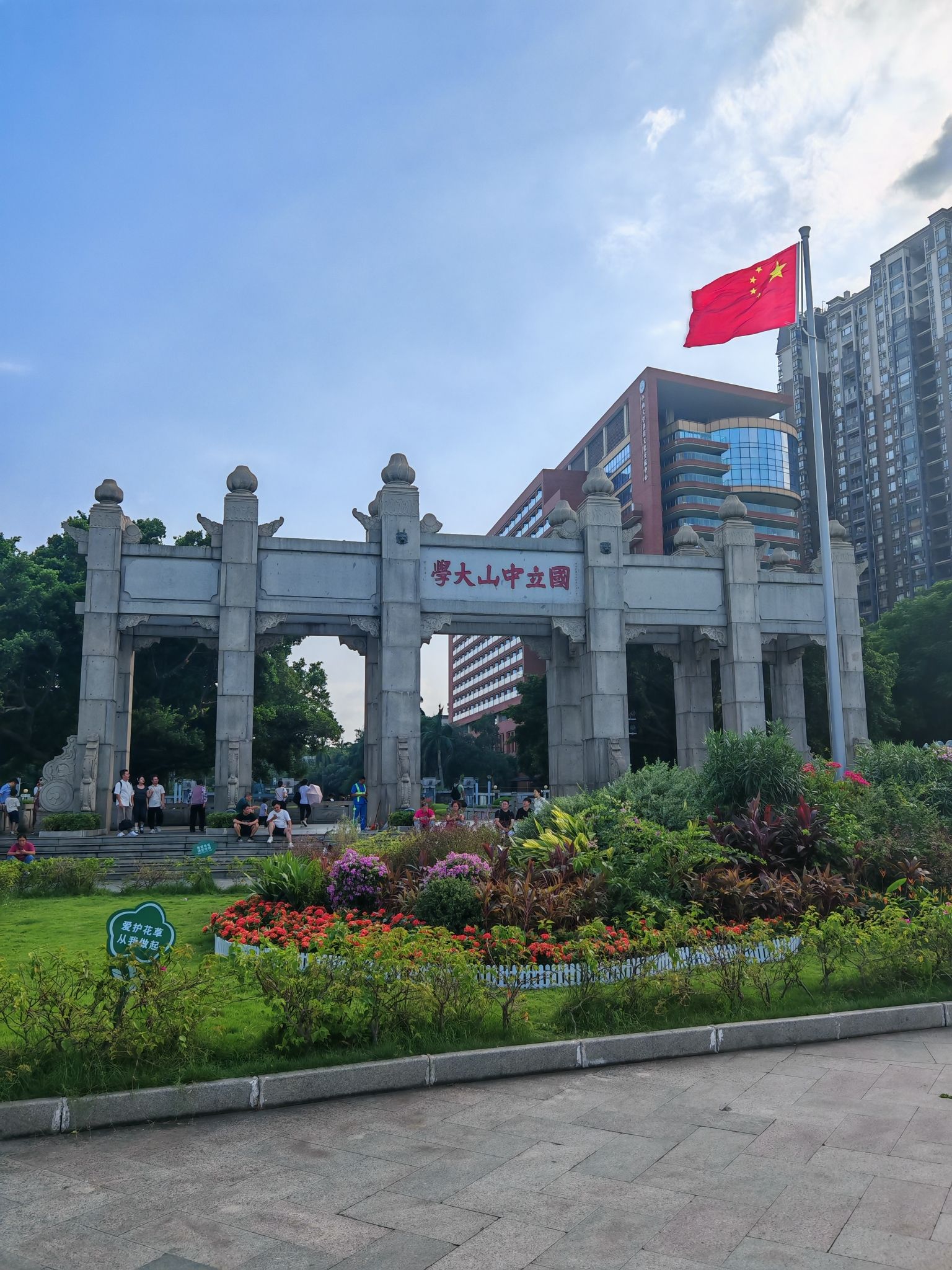 中山大学(广州校区南校园)