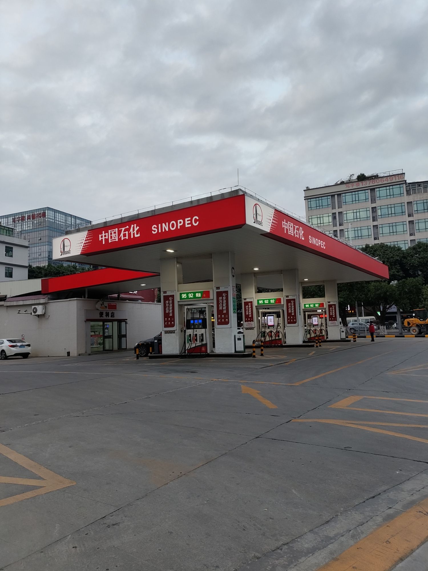 中国石化宝琦加油站